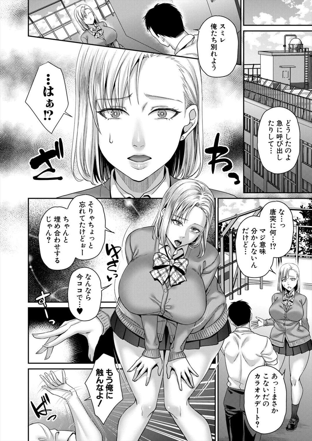 【エロ漫画】放課後生徒を呼び出し指導をしちゃうドS巨乳の女教師…マンコを広げ誘惑すると生ハメ子作りレッスンしちゃうド変態【紫吹おろし：転生しなくても神アプリで人生一発逆転できた件】