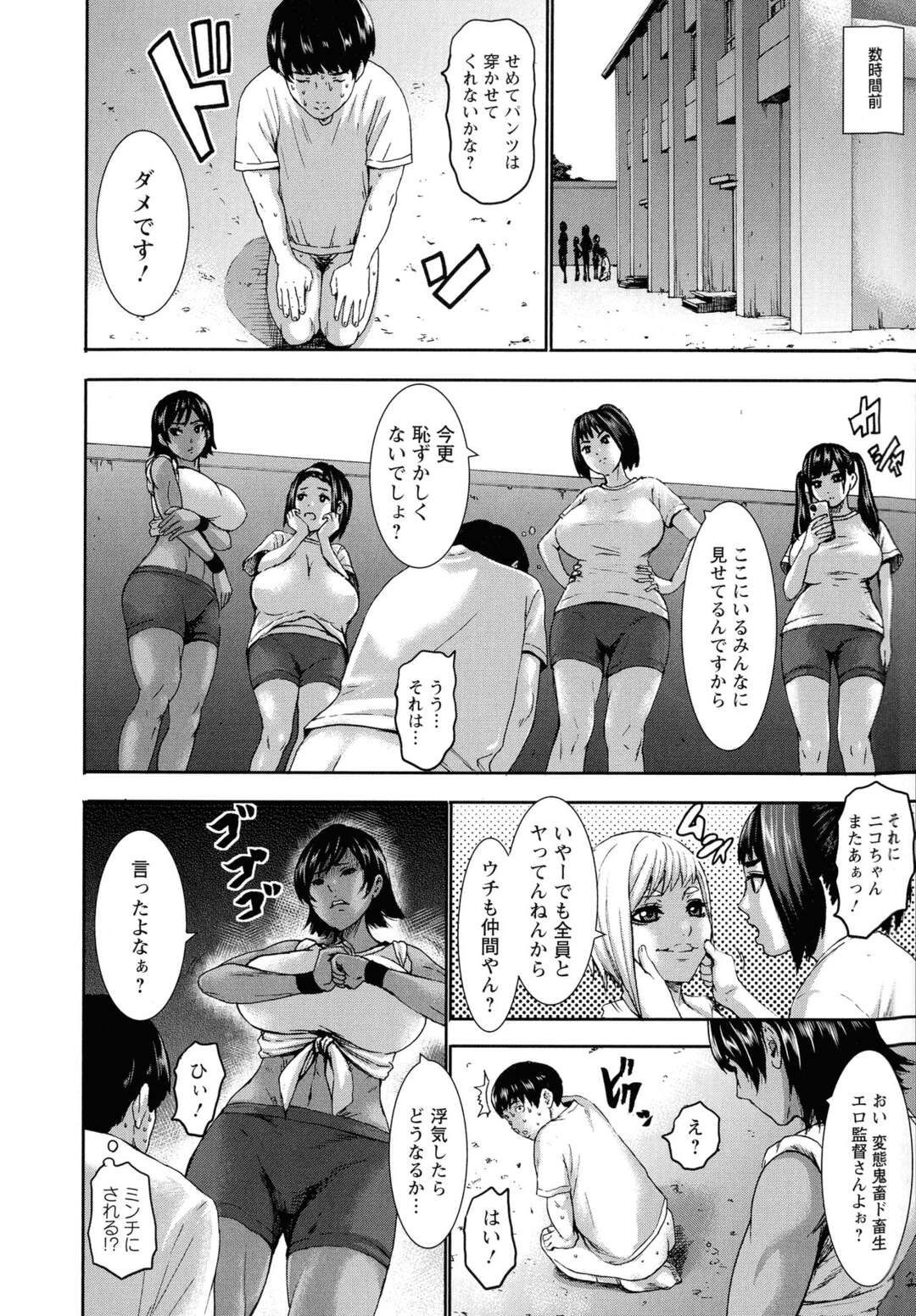 【エロ漫画】滑って頭を打った変態コーチの性格が赤ちゃんになり女子バレーの部員達に授乳されて赤ちゃんプレイでハーレムにイカしちゃう！【PIえろ：跳乳学園 第７話】