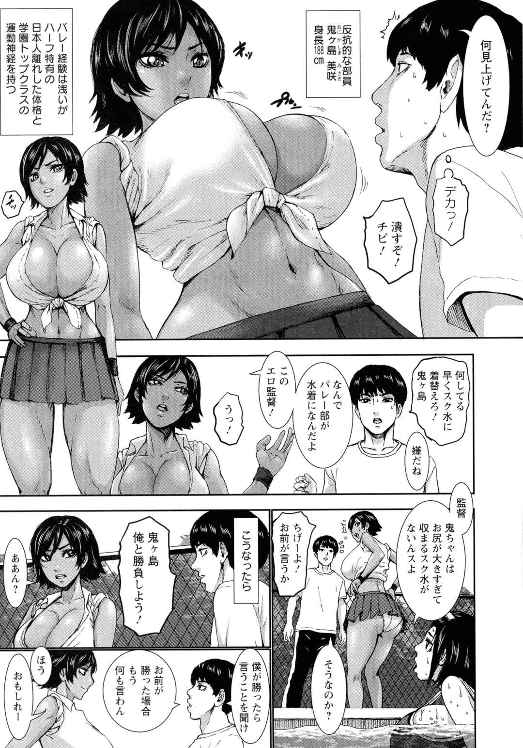 【エロ漫画】爆乳バレー女子をプールでトレーニングさせた変態コーチがケガをした爆乳部員を保健室に連れて行き成り行きで中出しセックスしちゃう！【PIえろ：跳乳学園 第２話】