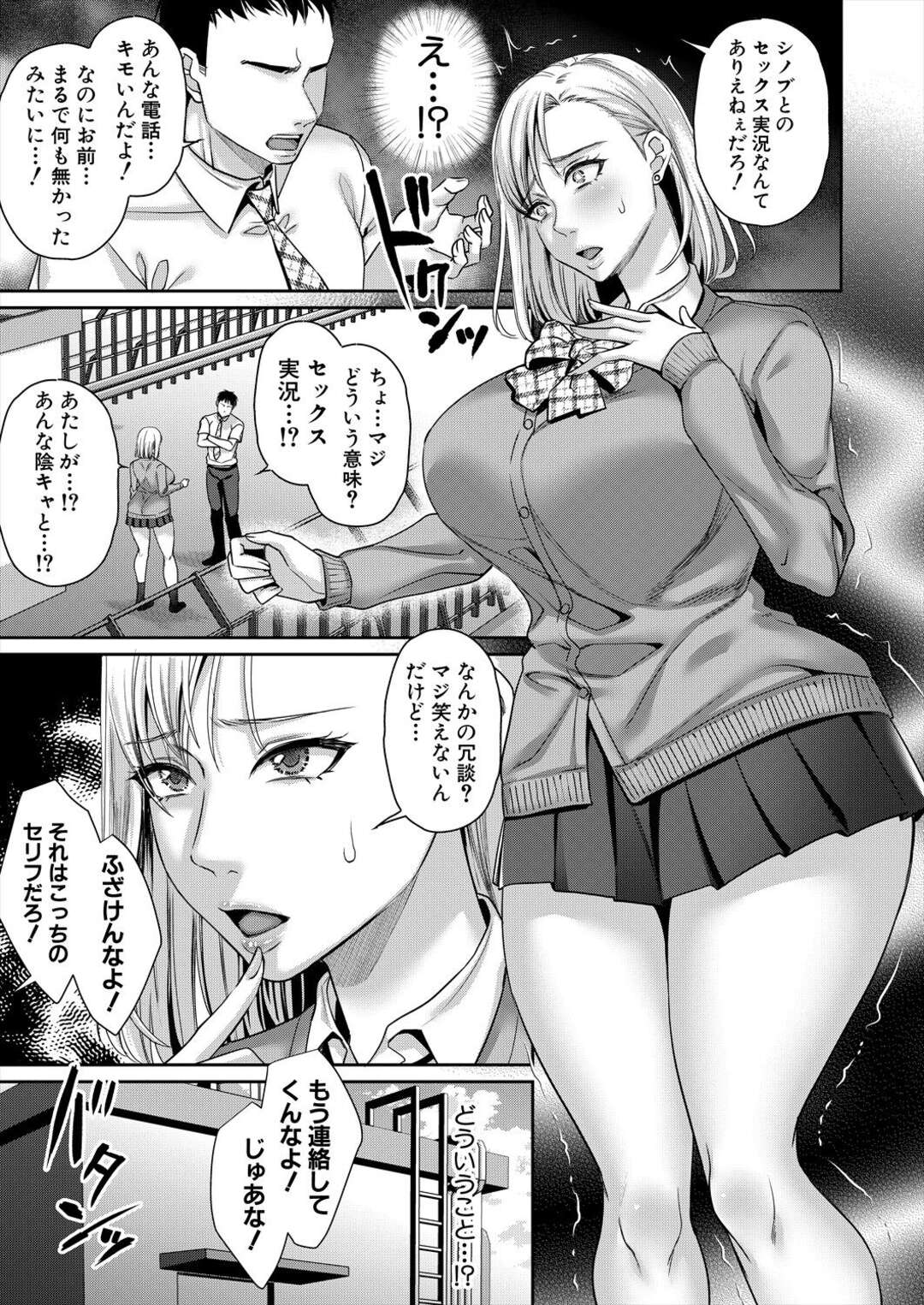 【エロ漫画】放課後生徒を呼び出し指導をしちゃうドS巨乳の女教師…マンコを広げ誘惑すると生ハメ子作りレッスンしちゃうド変態【紫吹おろし：転生しなくても神アプリで人生一発逆転できた件】