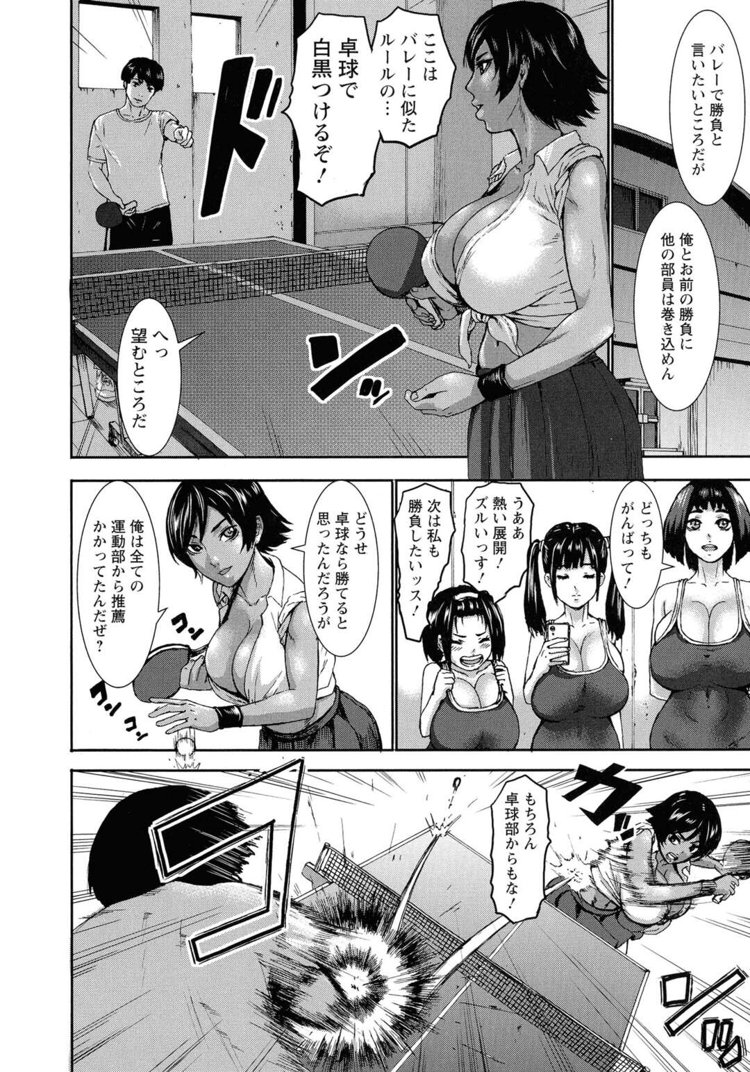 【エロ漫画】爆乳バレー女子をプールでトレーニングさせた変態コーチがケガをした爆乳部員を保健室に連れて行き成り行きで中出しセックスしちゃう！【PIえろ：跳乳学園 第２話】