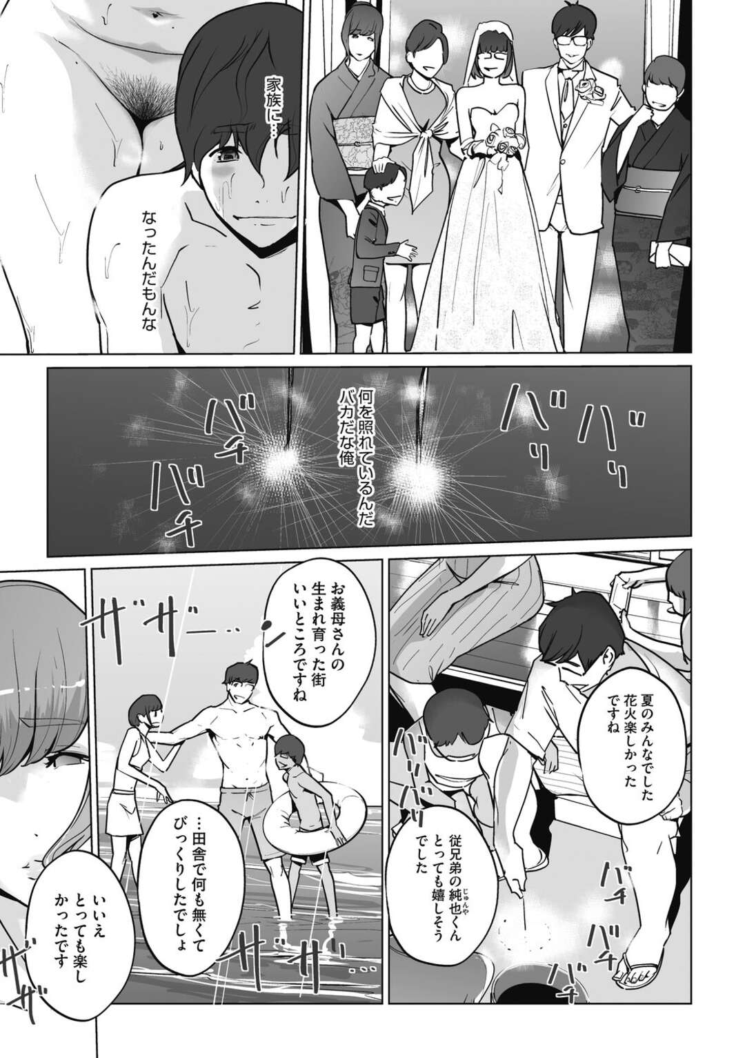 【エロ漫画】お風呂に入ろうとした男が義母がおるとも知らず入ると嫁に呼ばれてとっさに入ってしまいお風呂場で義母と交尾しちゃうｗｗｗ【Clone人間：真珠姫 前編】