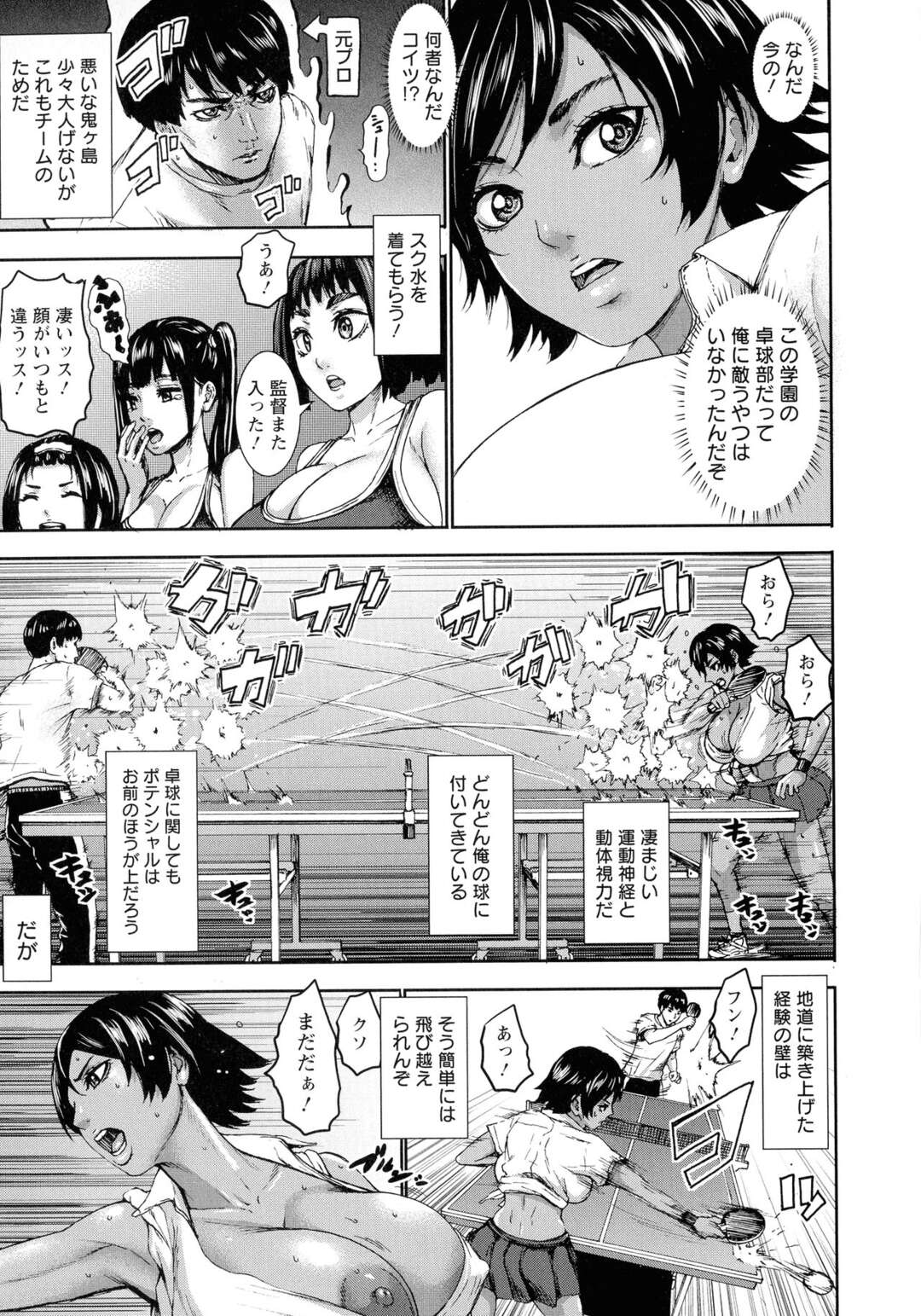 【エロ漫画】爆乳バレー女子をプールでトレーニングさせた変態コーチがケガをした爆乳部員を保健室に連れて行き成り行きで中出しセックスしちゃう！【PIえろ：跳乳学園 第２話】