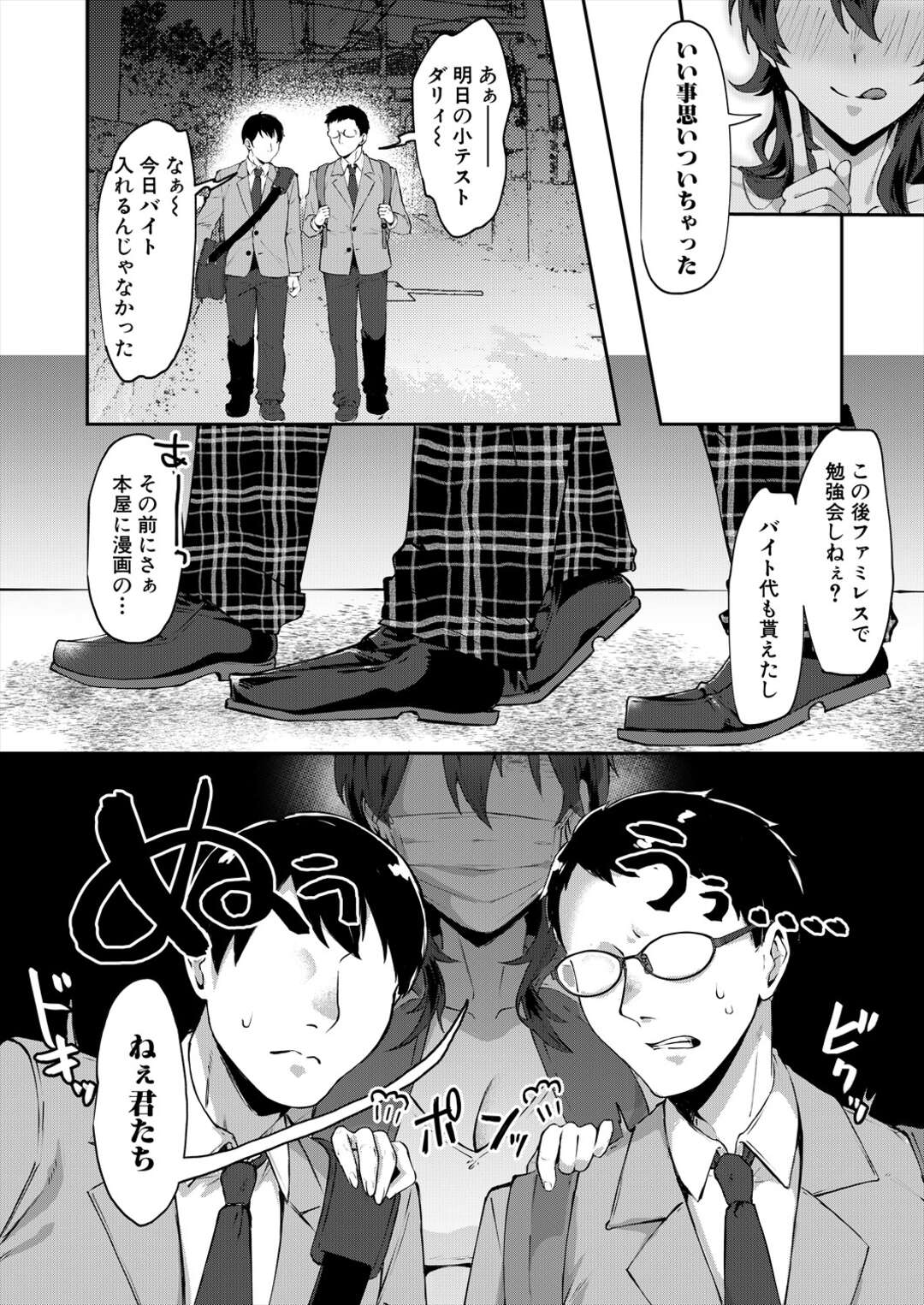 【エロ漫画】同棲しているショタを女装させて調教する叔母さん…同じ学校に通う男子のチンポまでしゃぶらされ一線を越えてメスイキまでしてしまった彼女に男としての尊厳を弄ばれ、女性上位屈服される！【中邑カフカ：自堕落】