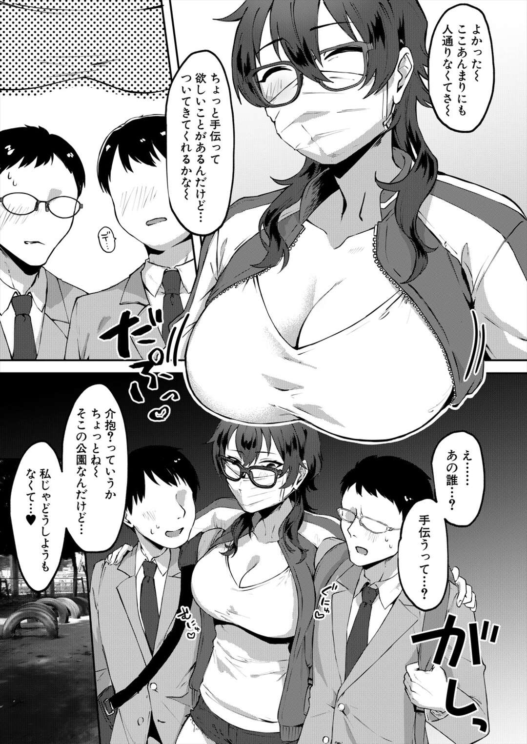 【エロ漫画】同棲しているショタを女装させて調教する叔母さん…同じ学校に通う男子のチンポまでしゃぶらされ一線を越えてメスイキまでしてしまった彼女に男としての尊厳を弄ばれ、女性上位屈服される！【中邑カフカ：自堕落】