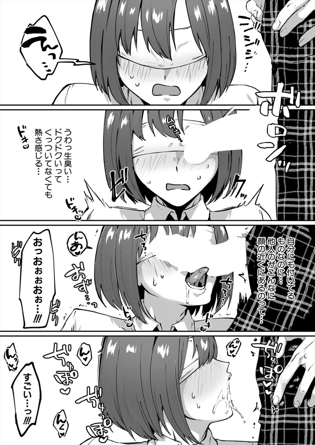 【エロ漫画】同棲しているショタを女装させて調教する叔母さん…同じ学校に通う男子のチンポまでしゃぶらされ一線を越えてメスイキまでしてしまった彼女に男としての尊厳を弄ばれ、女性上位屈服される！【中邑カフカ：自堕落】