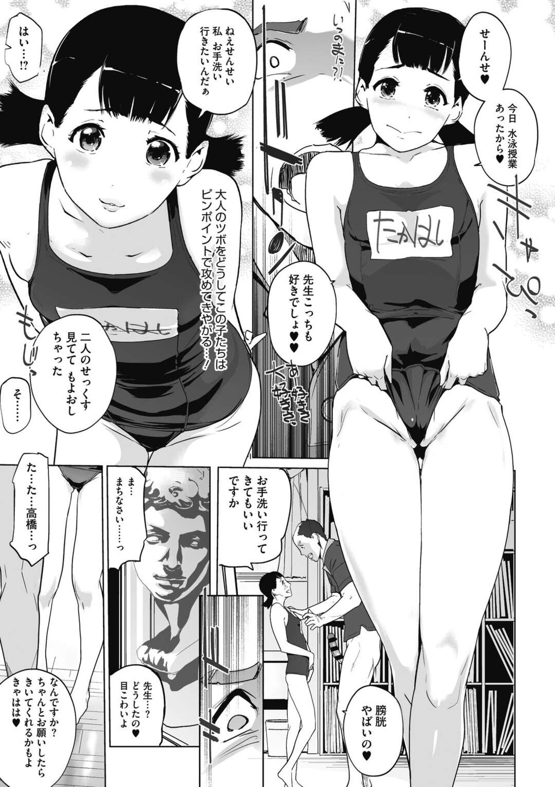 【エロ漫画】【Clone人間：青山さんと高橋さん】