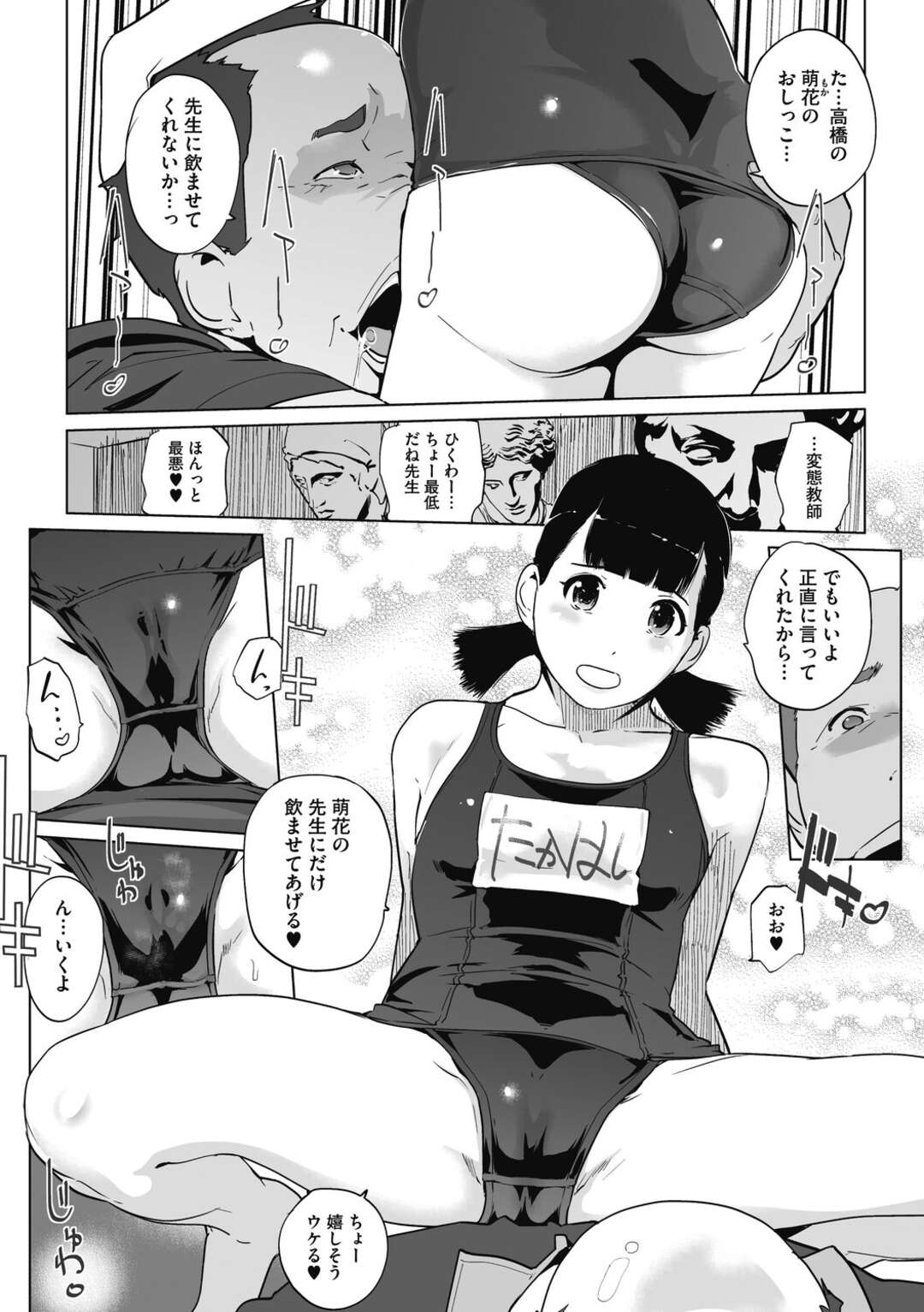 【エロ漫画】【Clone人間：青山さんと高橋さん】