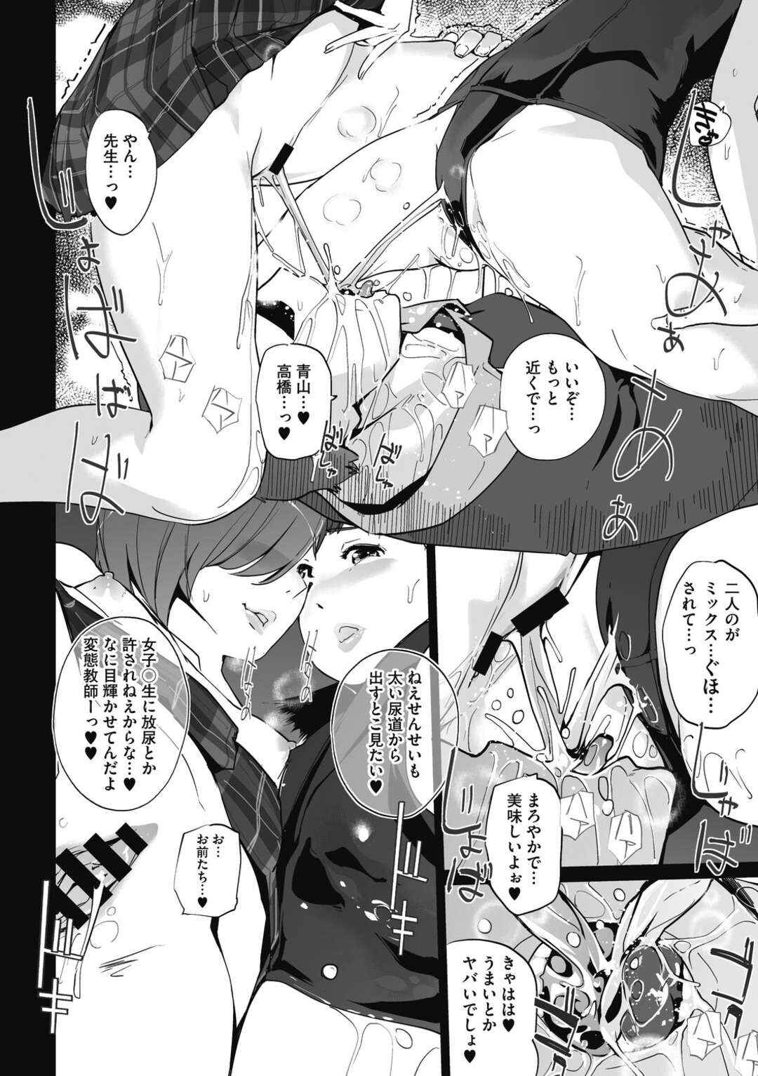 【エロ漫画】【Clone人間：青山さんと高橋さん】