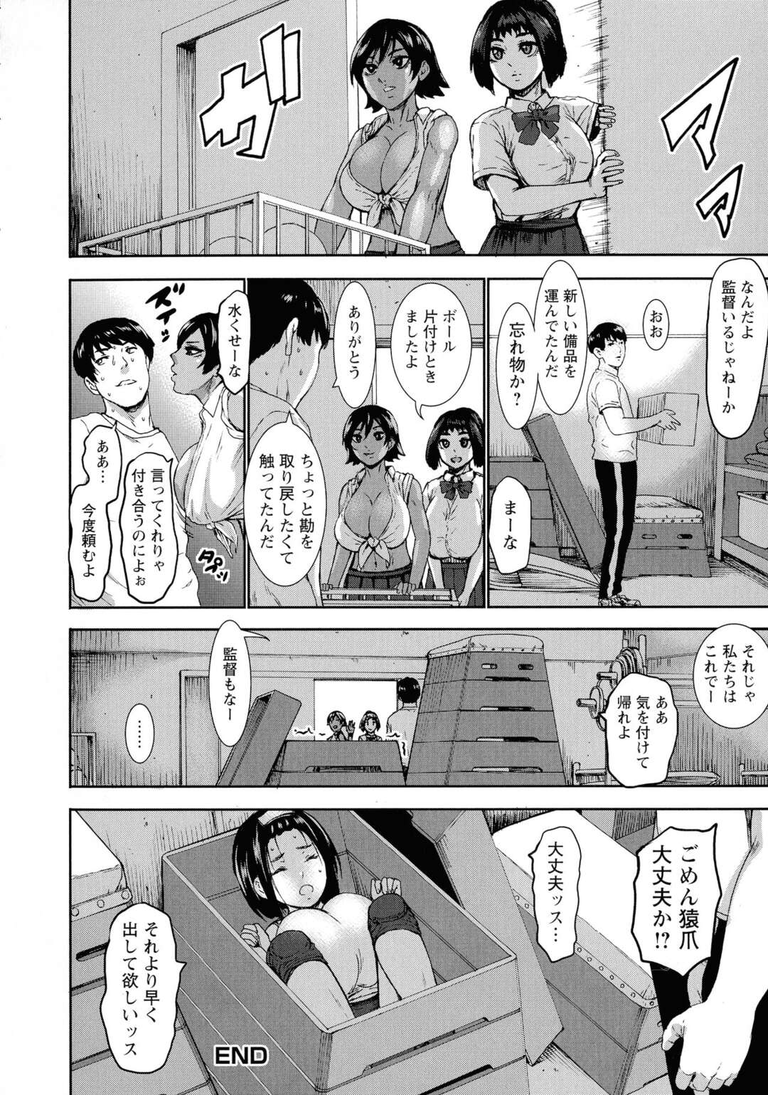 【エロ漫画】爆乳で悩んでいたバレー女子がコーチにおっぱいを縛られて勃起してるのを見るとコーチをパイズリしてそのまま中出しセックスしちゃう！【PIえろ：跳乳学園 第３話】