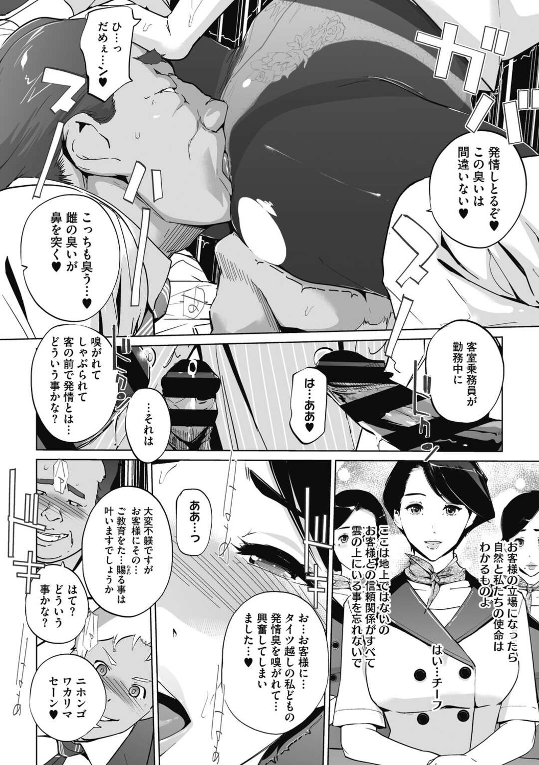 【エロ漫画】AV撮影をしてるCAの美女達が男優のデカチンポをおいしそうにしゃぶり乱交パーティーで生中出しされ精子まみれに【Clone人間：３万フィートのユートピア】