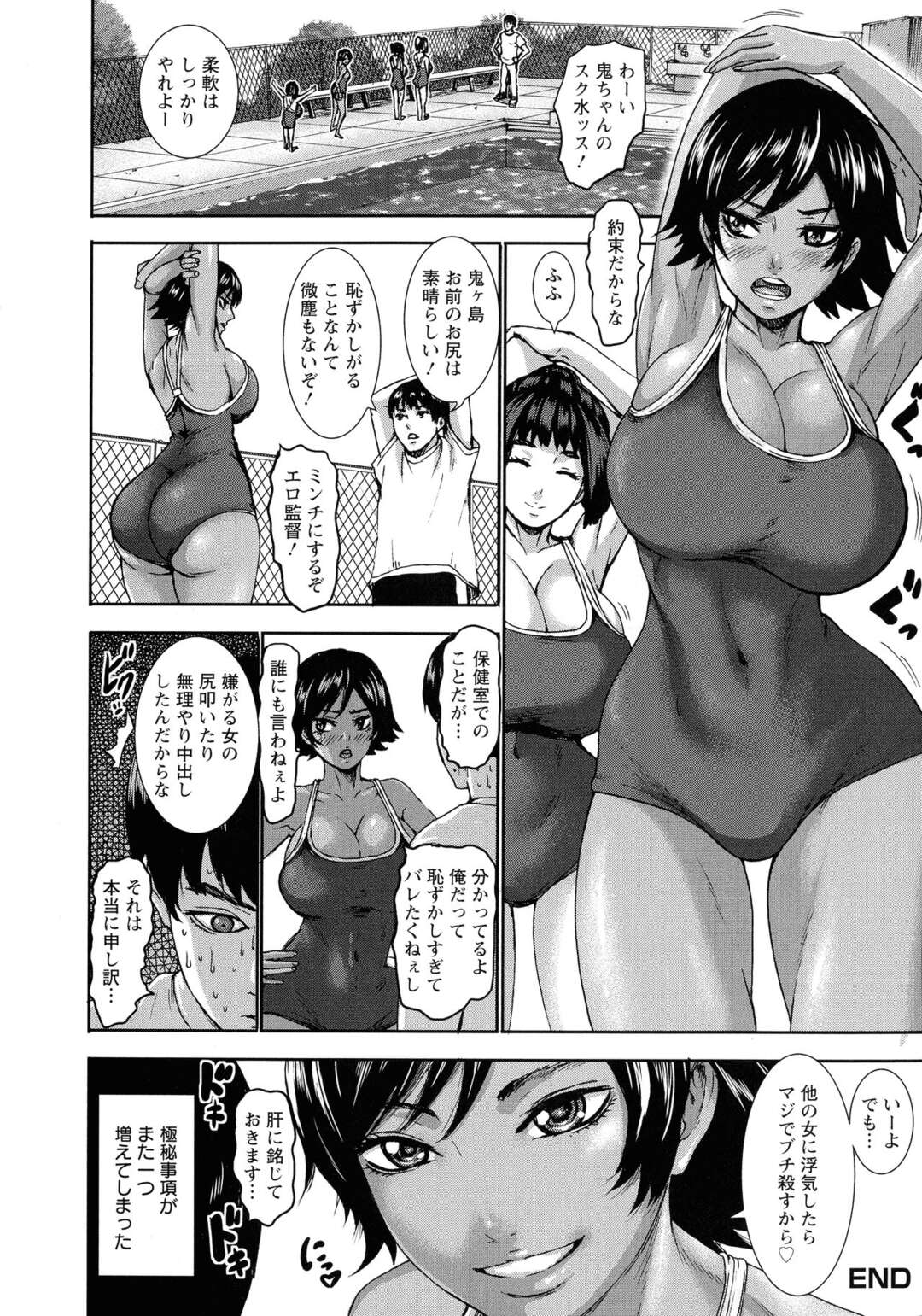 【エロ漫画】爆乳バレー女子をプールでトレーニングさせた変態コーチがケガをした爆乳部員を保健室に連れて行き成り行きで中出しセックスしちゃう！【PIえろ：跳乳学園 第２話】