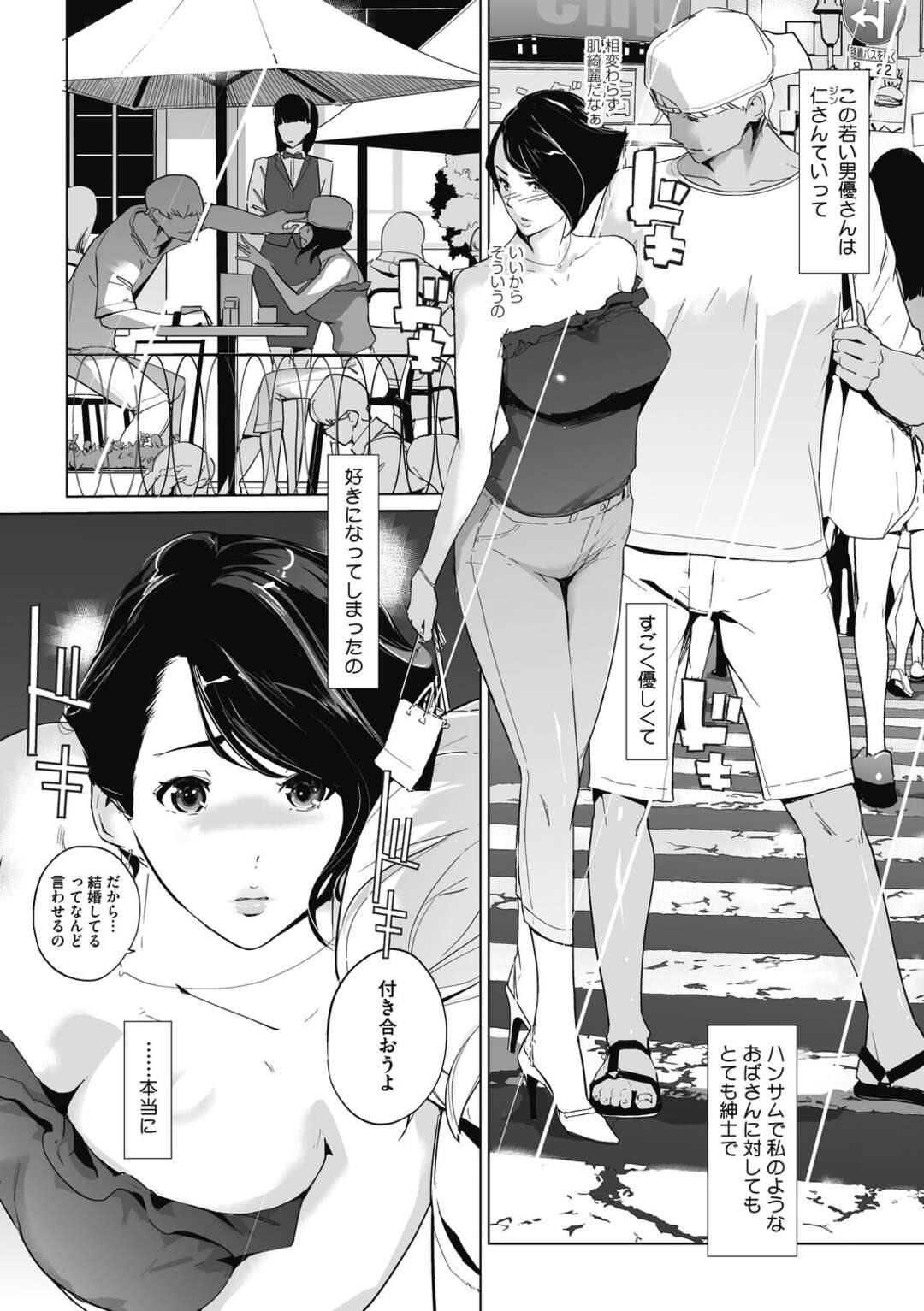 【エロ漫画】ハメを外してAV撮影に出演するマジメなCAチーフ…乳首舐めやフェラをして集団セックスで絶倫チンポで何度も犯されAVデビュー【Clone人間：3万フィートのユートピア】