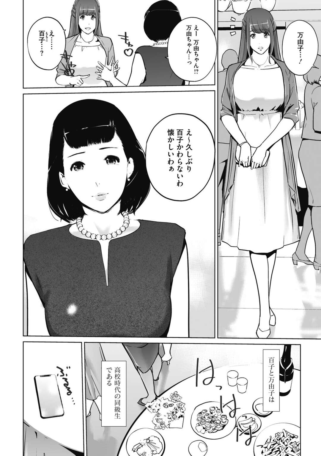 【エロ漫画】夫の連れ子と淫らな関係になった未亡人が義理の息子が仕事から帰ってくると即ハメでセックスして快楽堕ち！【Clone人間：真珠姫 後編】