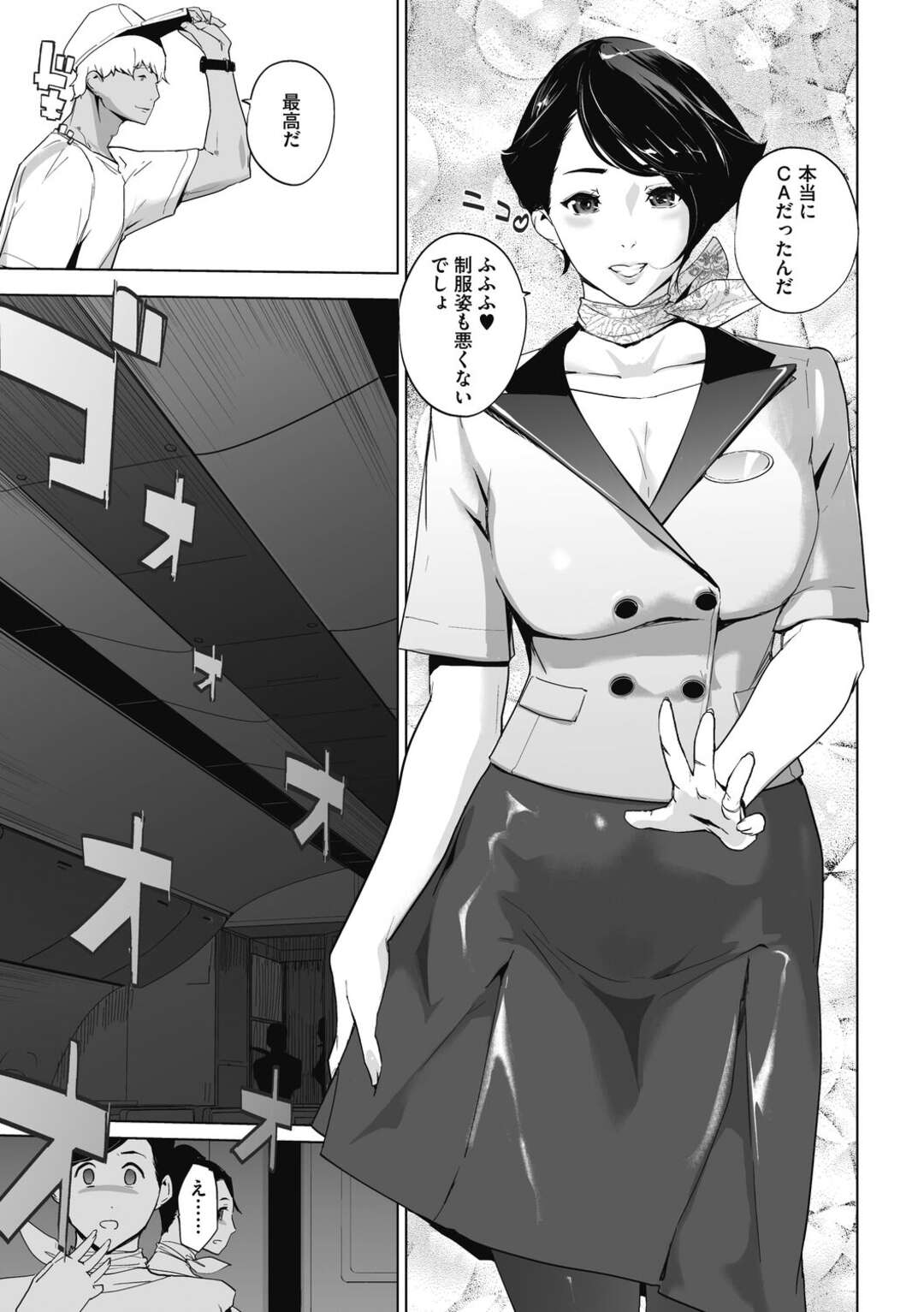 【エロ漫画】ハメを外してAV撮影に出演するマジメなCAチーフ…乳首舐めやフェラをして集団セックスで絶倫チンポで何度も犯されAVデビュー【Clone人間：3万フィートのユートピア】