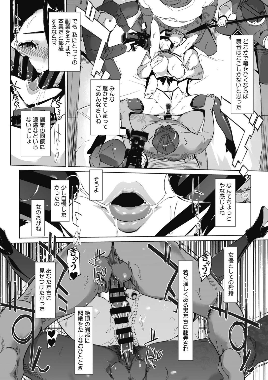 【エロ漫画】AV撮影をしてるCAの美女達が男優のデカチンポをおいしそうにしゃぶり乱交パーティーで生中出しされ精子まみれに【Clone人間：３万フィートのユートピア】