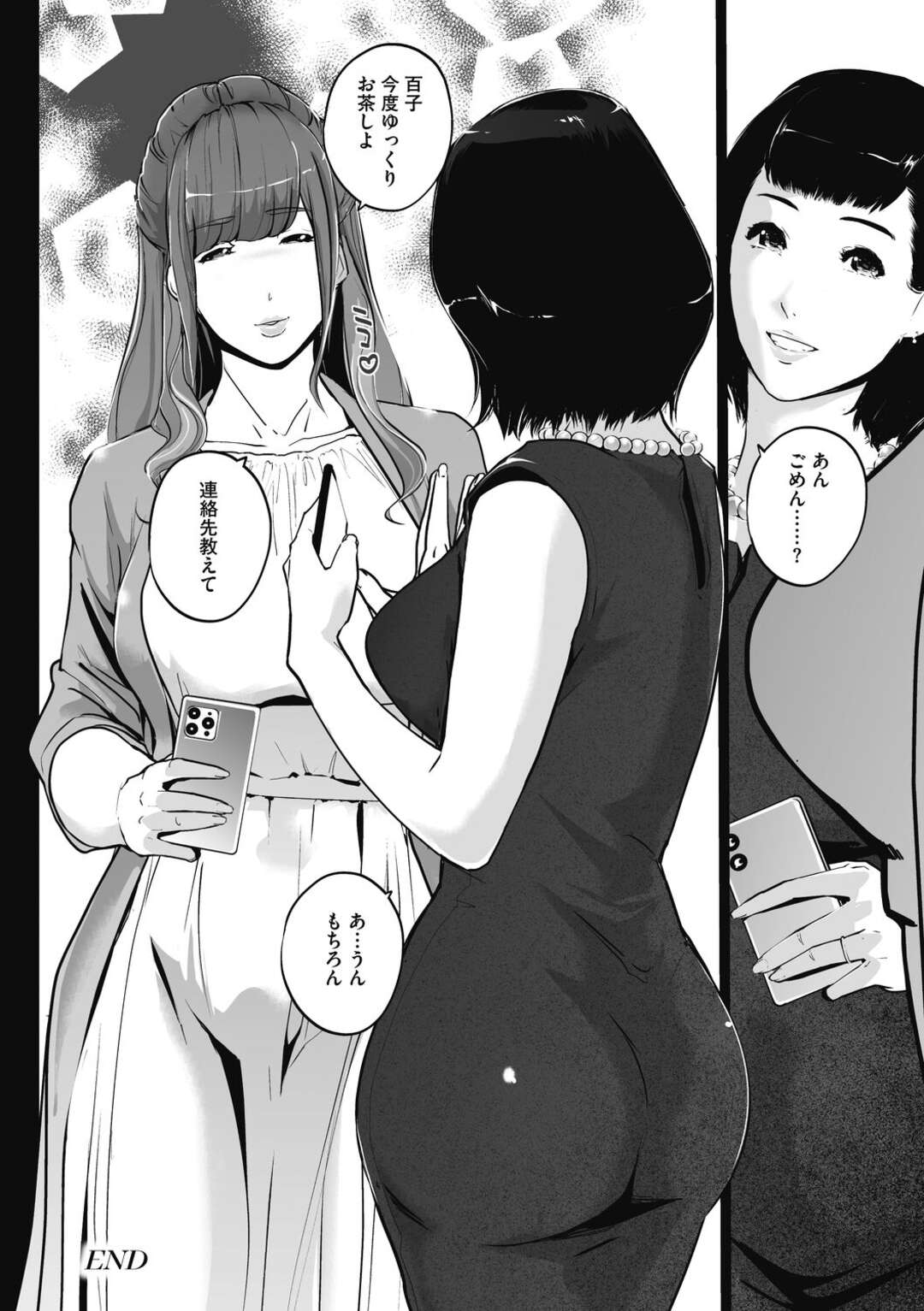 【エロ漫画】夫の連れ子と淫らな関係になった未亡人が義理の息子が仕事から帰ってくると即ハメでセックスして快楽堕ち！【Clone人間：真珠姫 後編】