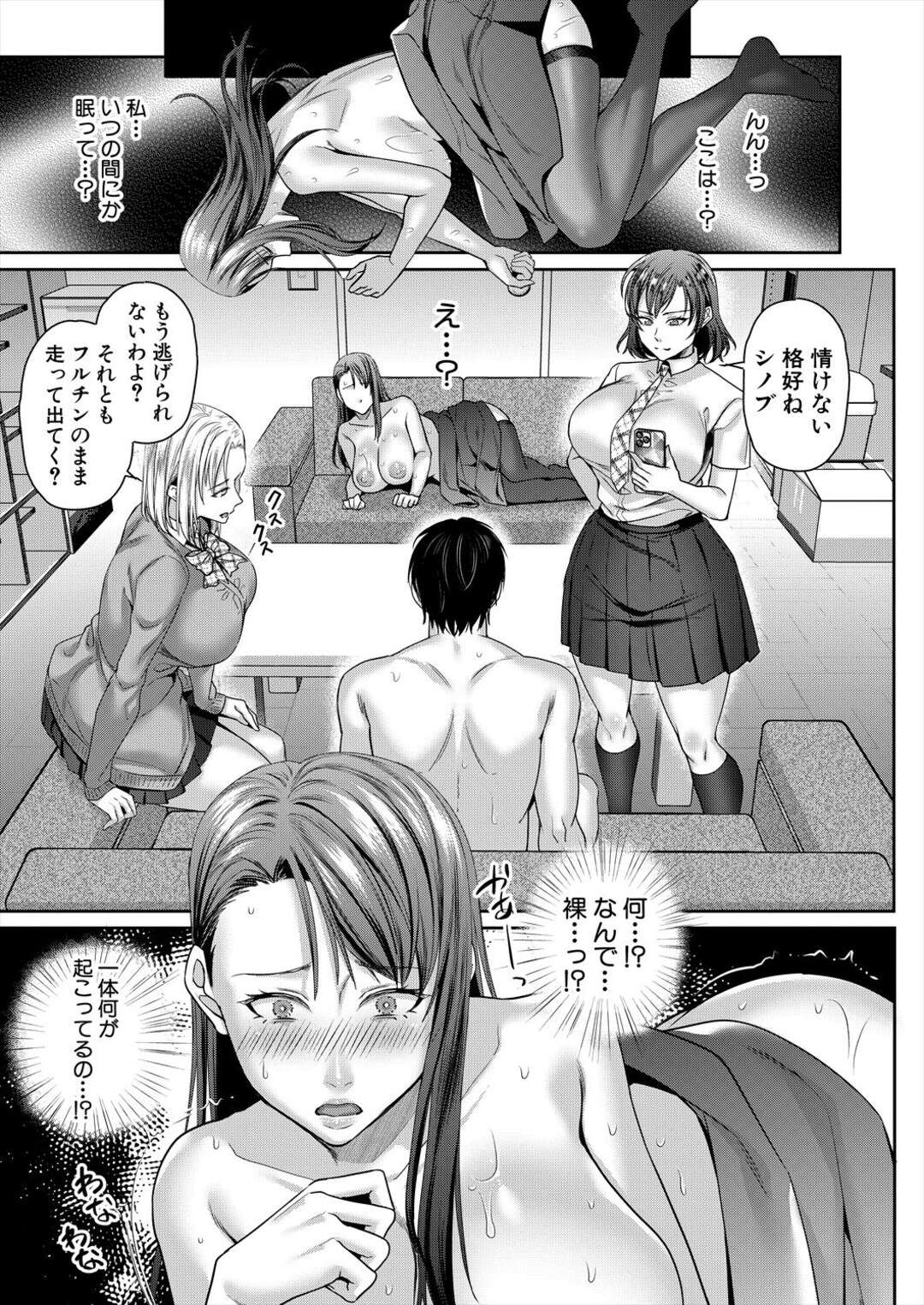 【エロ漫画】放課後生徒を呼び出し指導をしちゃうドS巨乳の女教師…マンコを広げ誘惑すると生ハメ子作りレッスンしちゃうド変態【紫吹おろし：転生しなくても神アプリで人生一発逆転できた件】