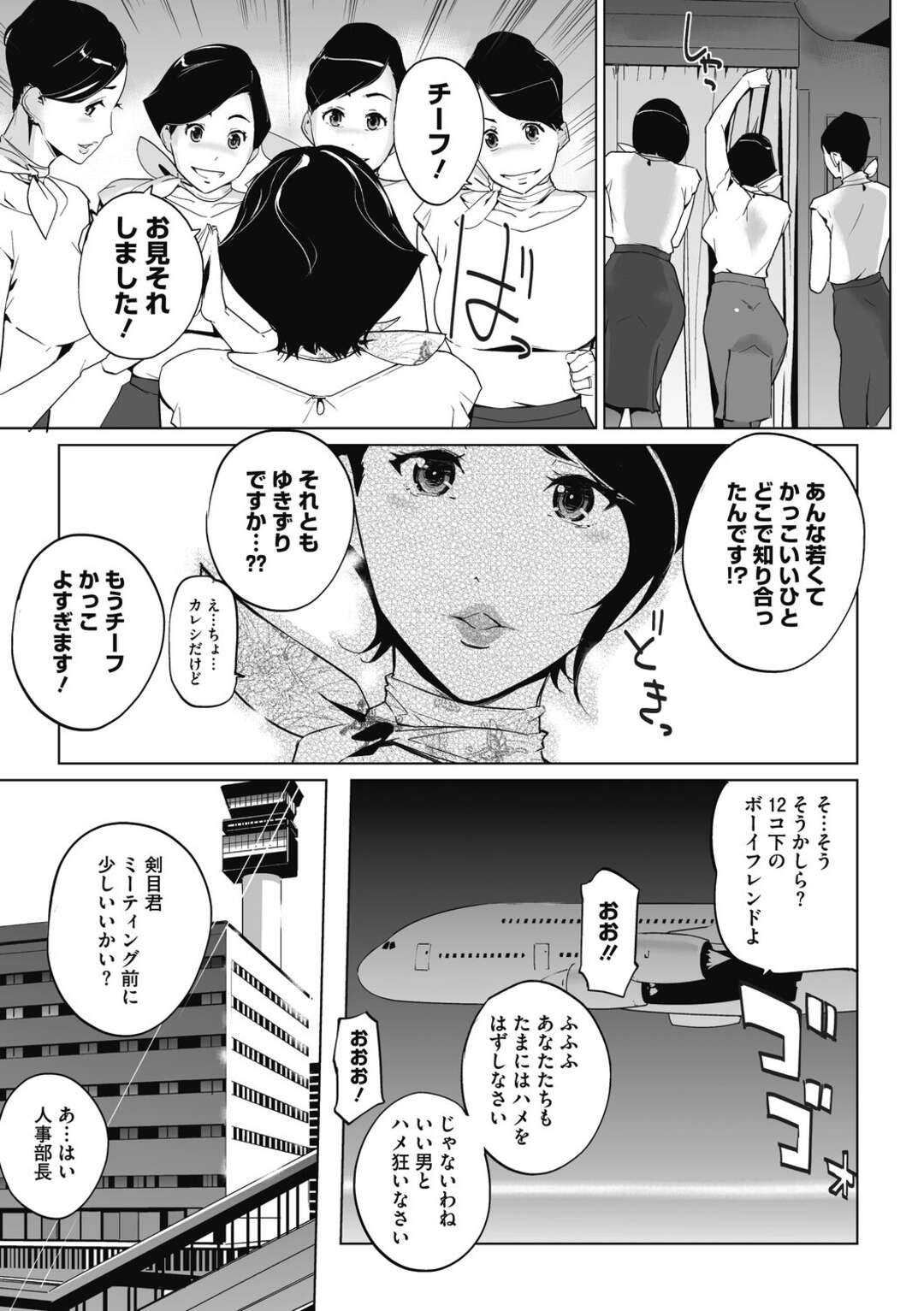 【エロ漫画】ハメを外してAV撮影に出演するマジメなCAチーフ…乳首舐めやフェラをして集団セックスで絶倫チンポで何度も犯されAVデビュー【Clone人間：3万フィートのユートピア】