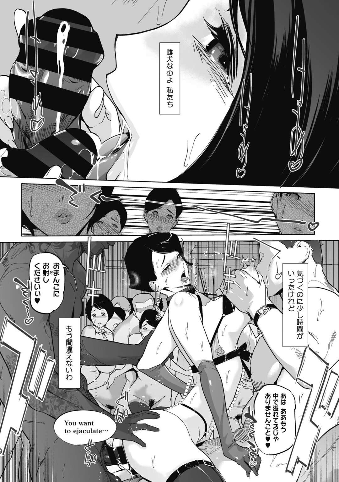 【エロ漫画】AV撮影をしてるCAの美女達が男優のデカチンポをおいしそうにしゃぶり乱交パーティーで生中出しされ精子まみれに【Clone人間：３万フィートのユートピア】