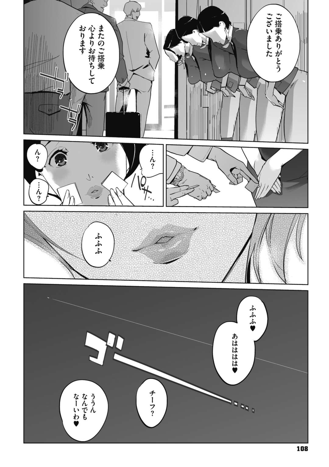 【エロ漫画】AV撮影をしてるCAの美女達が男優のデカチンポをおいしそうにしゃぶり乱交パーティーで生中出しされ精子まみれに【Clone人間：３万フィートのユートピア】