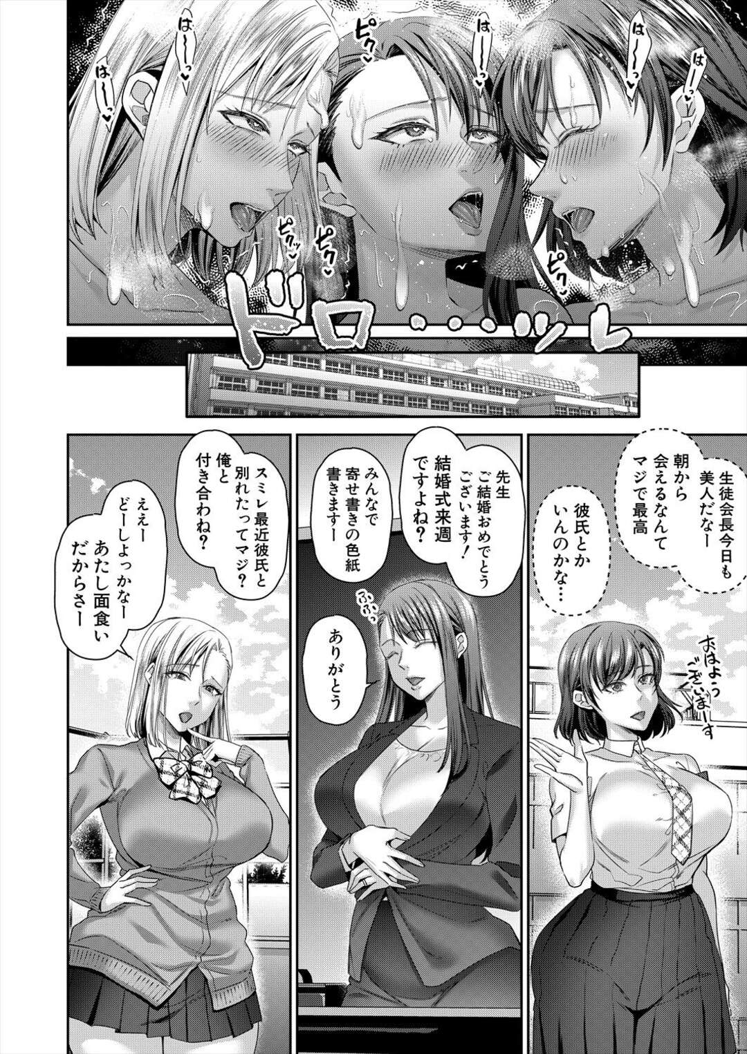 【エロ漫画】放課後生徒を呼び出し指導をしちゃうドS巨乳の女教師…マンコを広げ誘惑すると生ハメ子作りレッスンしちゃうド変態【紫吹おろし：転生しなくても神アプリで人生一発逆転できた件】