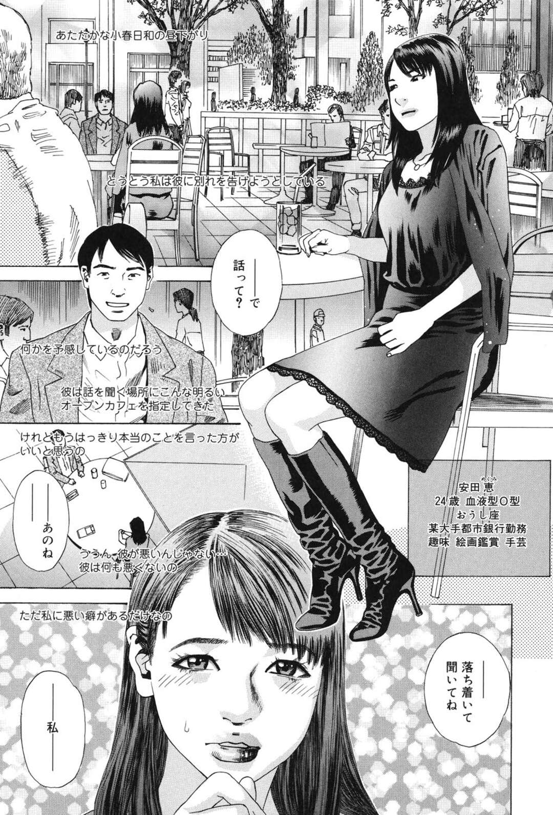 【エロ漫画】口内射精が大好きな彼氏に場所構わず精子を飲まされる彼女のOLがザーメン大好きになって異常性癖でド変態なトロ顔にｗｗｗ【天竺浪人：性癖】