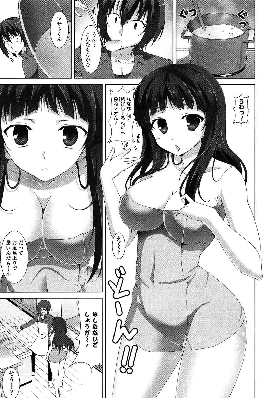 【エロ漫画】お風呂上りでタオル一枚で出てきたお姉さんに欲情した弟がいきなりお姉さんに誘惑されてそのまま逆レイプで近親相姦しちゃう！【石神一威：お姉ちゃんに例事がバレた件について】