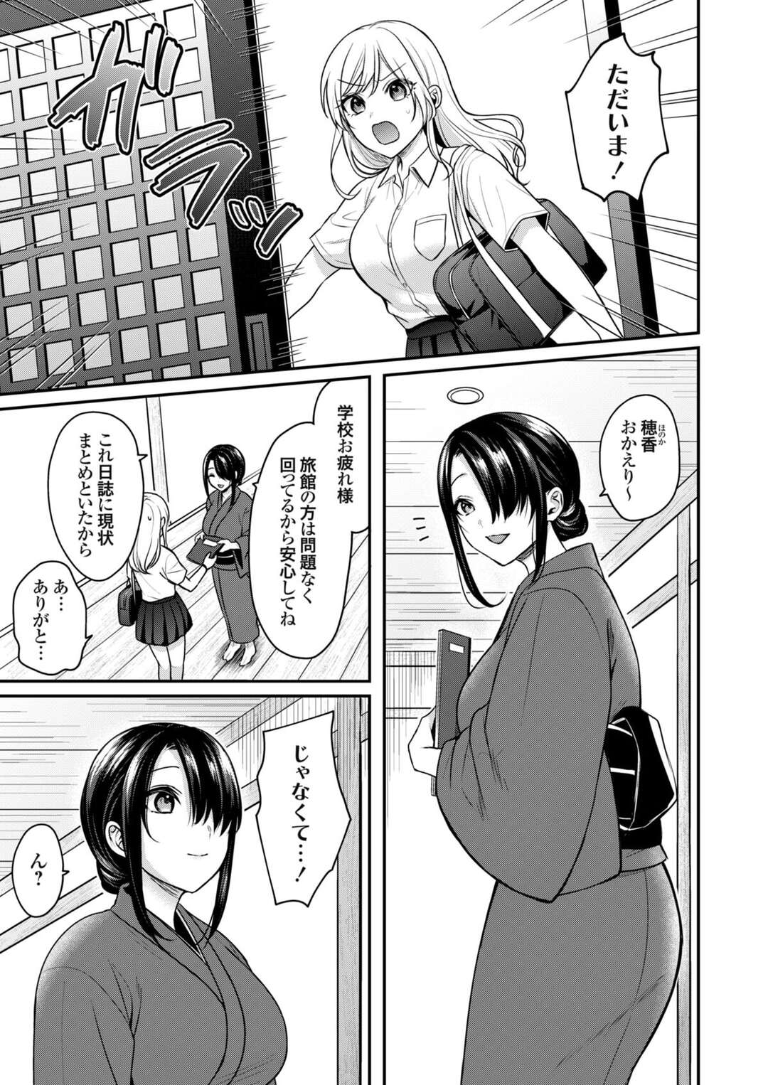 【エロ漫画】夏休みの間、旅館でバイトしてる青年がギャルの若女将さんに気に入れられてバイト中に誘惑されちゃう！【ぺい：俺の夏休みはギャルの若女将とバイト性活！？ ６】