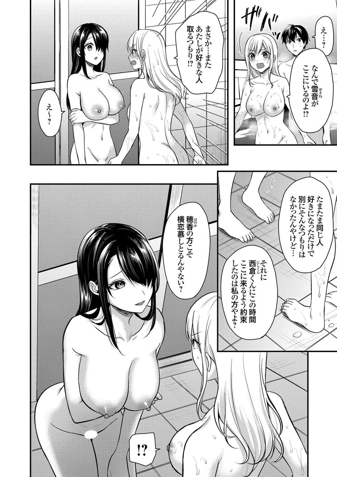 【エロ漫画】エッチすぎるギャルとセックスしてる所を若女将さんに見られていきなりフェラされちゃう青年が二人に取り合いされながらハーレムに逆レイプされちゃうｗｗｗ【ぺい：俺の夏休みはギャルの若女将とバイト性活！？ ７】