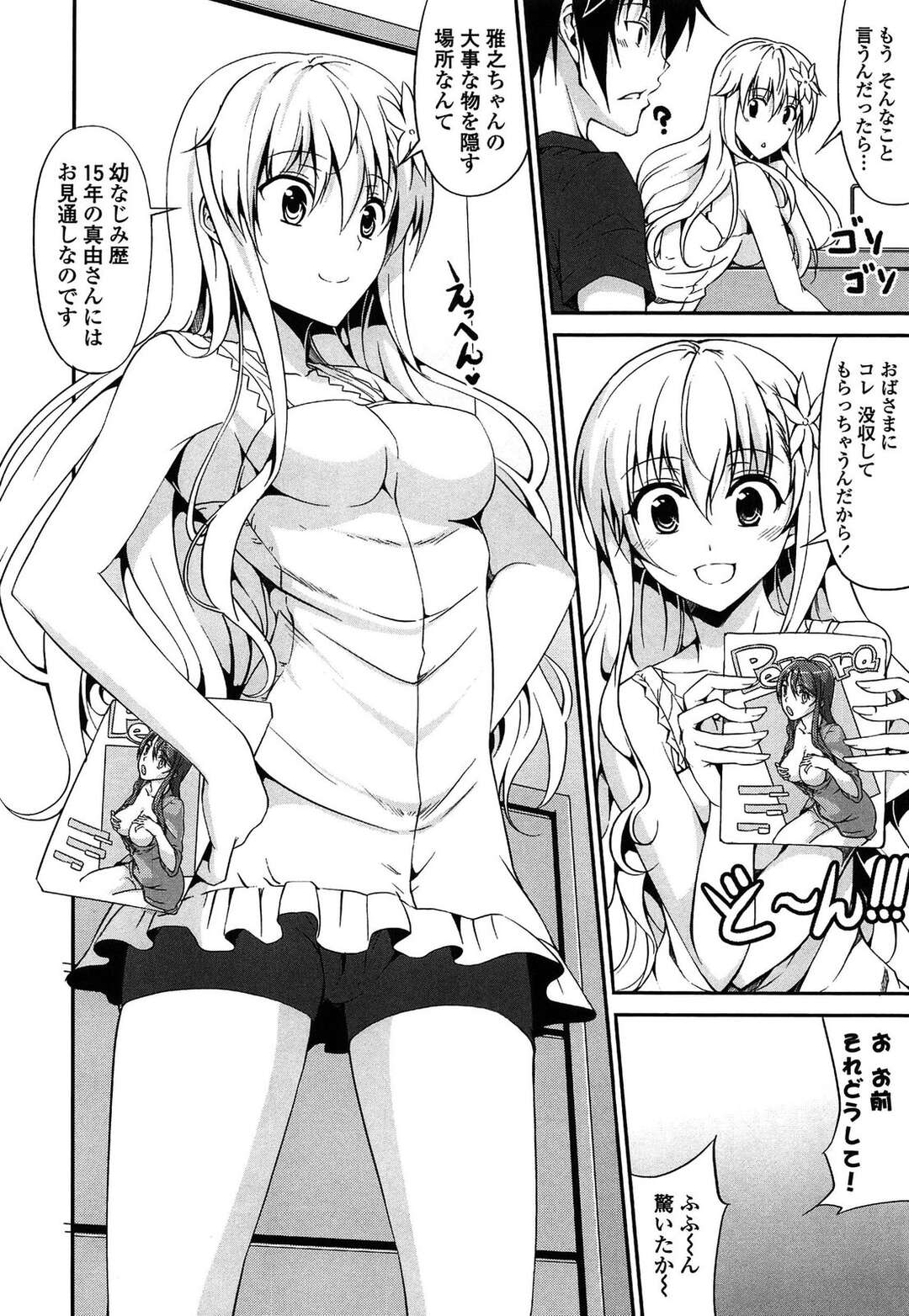 【エロ漫画】寝転がっていた幼馴染の部屋にエロ本を見つけたエロカワ女子が事故でベッドに押し倒されて成り行きで生中出しセックスしちゃう！【石神一威：夏の微熱】