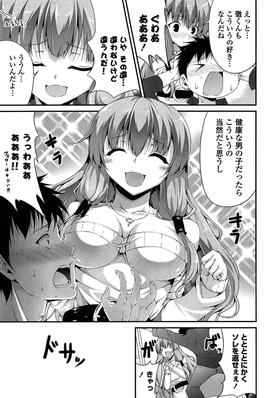 【エロ漫画】天使のような無垢なJD勉強を教えてもらってる青年がいきなり強引に誘惑されてキスされるとそのままベッドで生中出しセックスしちゃう！【石神一威：にぶちんは万死に値する！】