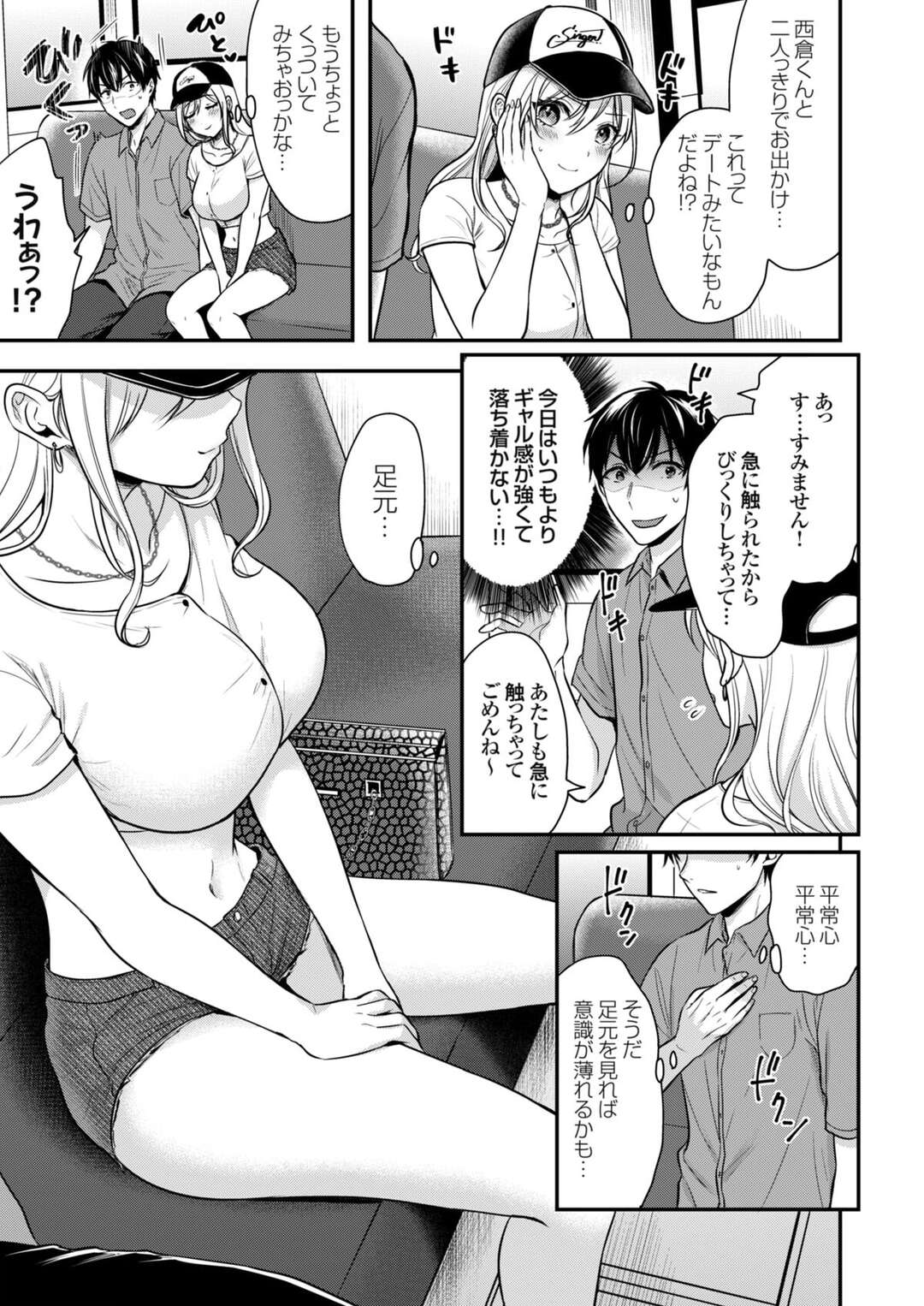 【エロ漫画】ギャルの美人すぎる女将さんと二人っきりで買い物してると大雨が降り雨宿りでラブホに入ると誘惑されて生中出しセックスしちゃうｗｗｗ【ぺい：俺の夏休みはギャルの若女将とバイト性活⁉ ３】