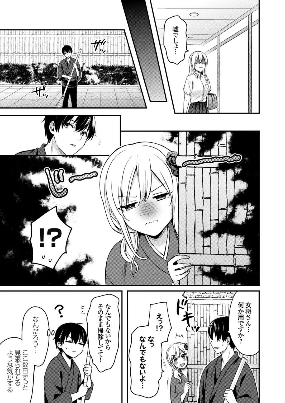 【エロ漫画】夏休みの間、旅館でバイトしてる青年がギャルの若女将さんに気に入れられてバイト中に誘惑されちゃう！【ぺい：俺の夏休みはギャルの若女将とバイト性活！？ ６】