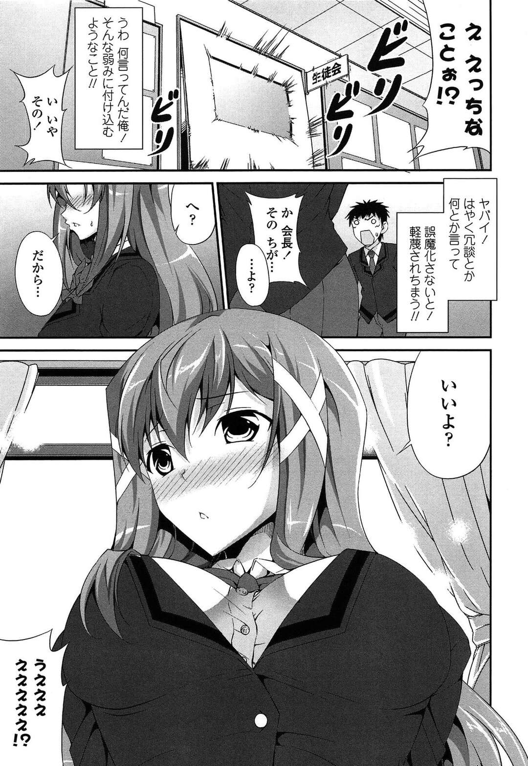 【エロ漫画】ずっと憧れだった完全完璧なJKがオナニーしてるところを見かけた青年がいきなり襲われて生中出しセックスで口止めされちゃう！【石神一威：乙女のヒミツ】