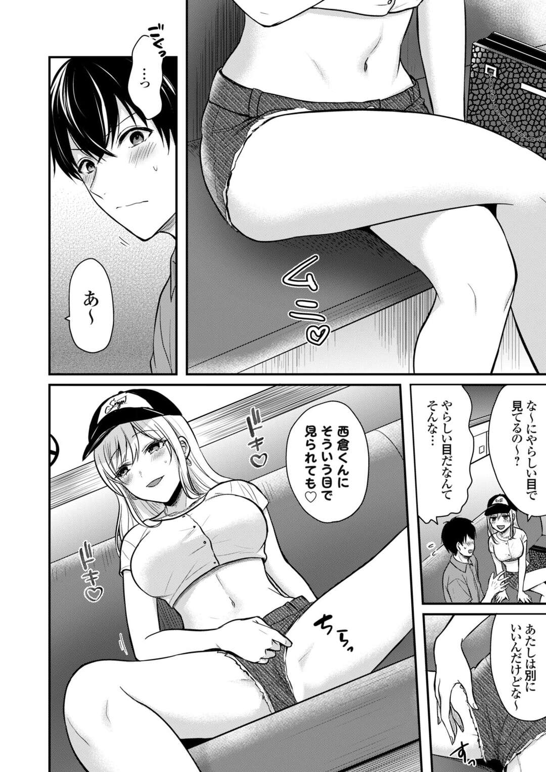 【エロ漫画】ギャルの美人すぎる女将さんと二人っきりで買い物してると大雨が降り雨宿りでラブホに入ると誘惑されて生中出しセックスしちゃうｗｗｗ【ぺい：俺の夏休みはギャルの若女将とバイト性活⁉ ３】