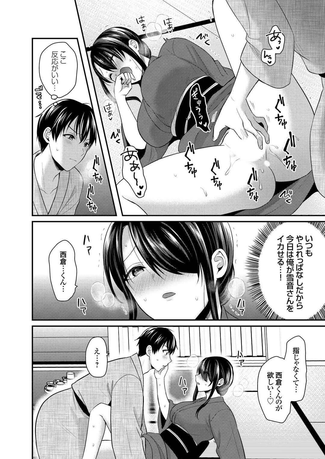 【エロ漫画】誘惑してきた若女将を襲っていじわるする青年が逆に責められて生即ハメで中出ししちゃう！【ぺい：俺の夏休みはギャルの若女将とバイト性活！？９】