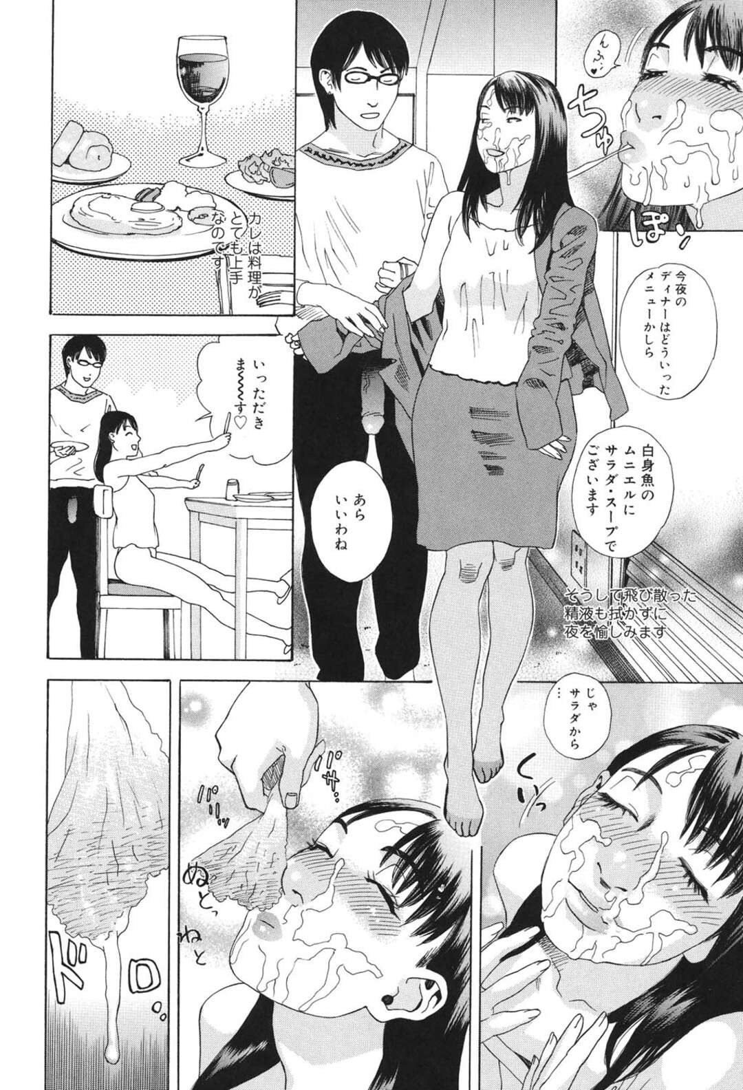 【エロ漫画】口内射精が大好きな彼氏に場所構わず精子を飲まされる彼女のOLがザーメン大好きになって異常性癖でド変態なトロ顔にｗｗｗ【天竺浪人：性癖】