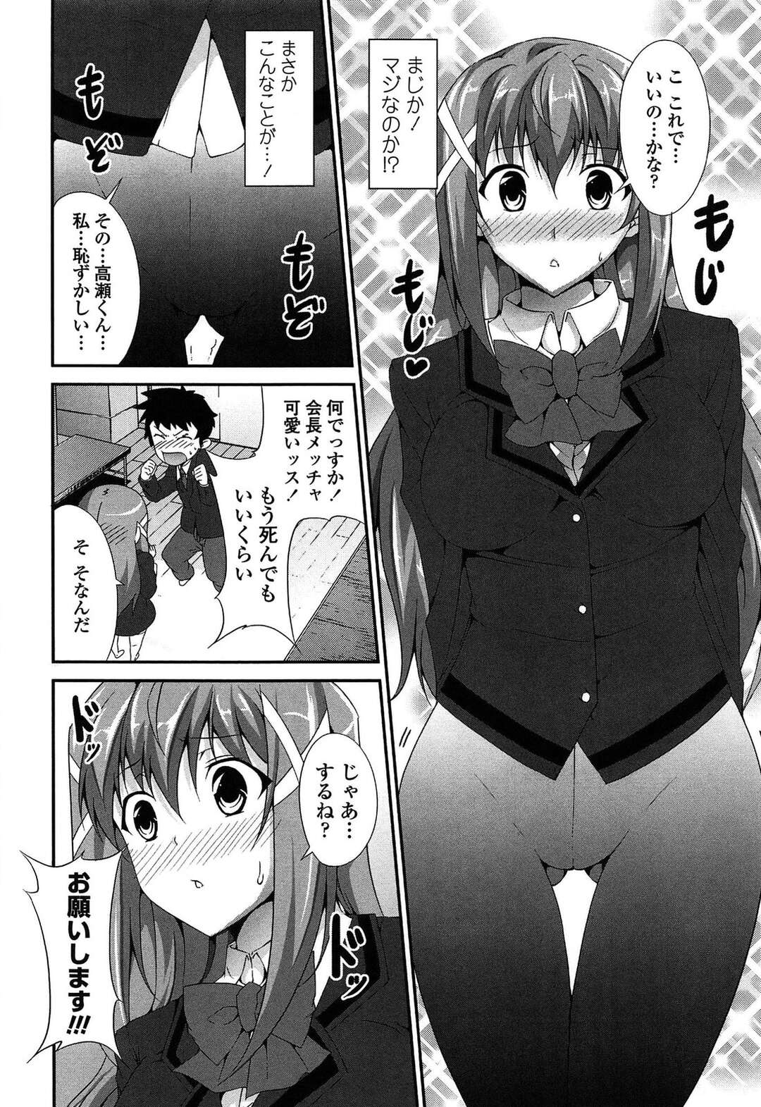 【エロ漫画】ずっと憧れだった完全完璧なJKがオナニーしてるところを見かけた青年がいきなり襲われて生中出しセックスで口止めされちゃう！【石神一威：乙女のヒミツ】