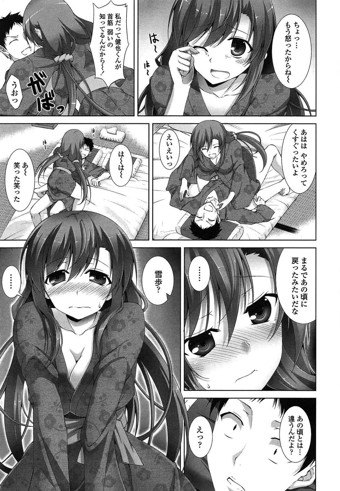 【エロ漫画】福引で当てた宿泊券で幼馴染と二人っきりで行った巨乳女子が布団に入るといきなりキスをしてそのままいちゃラブセックスしちゃう！【石神一威：勇気をだして】