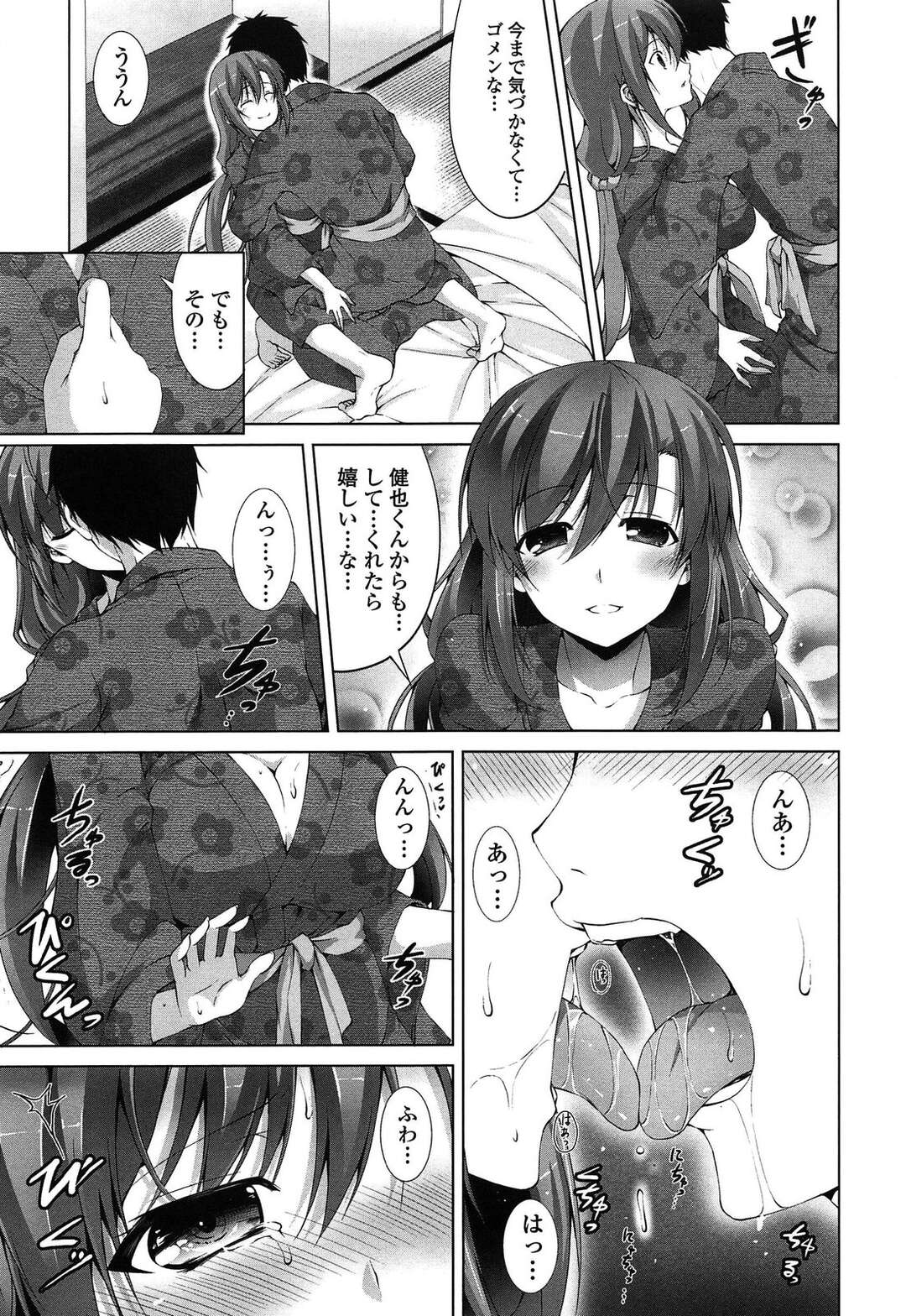 【エロ漫画】福引で当てた宿泊券で幼馴染と二人っきりで行った巨乳女子が布団に入るといきなりキスをしてそのままいちゃラブセックスしちゃう！【石神一威：勇気をだして】