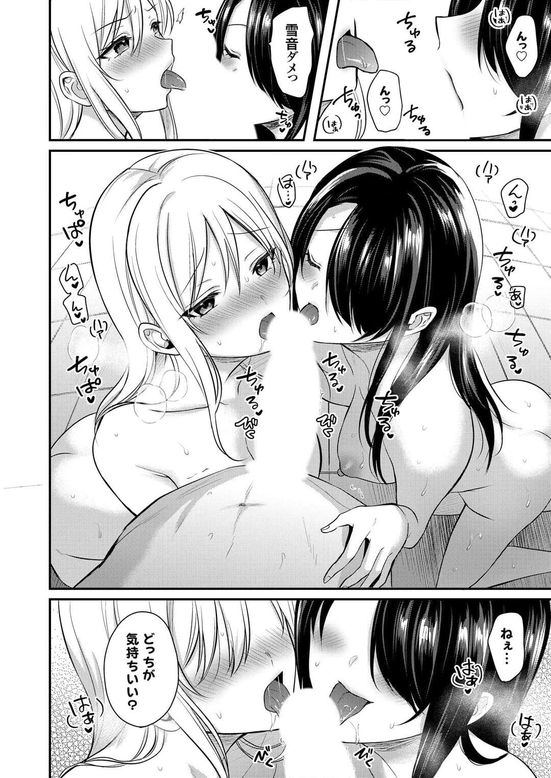 【エロ漫画】エッチすぎるギャルとセックスしてる所を若女将さんに見られていきなりフェラされちゃう青年が二人に取り合いされながらハーレムに逆レイプされちゃうｗｗｗ【ぺい：俺の夏休みはギャルの若女将とバイト性活！？ ７】