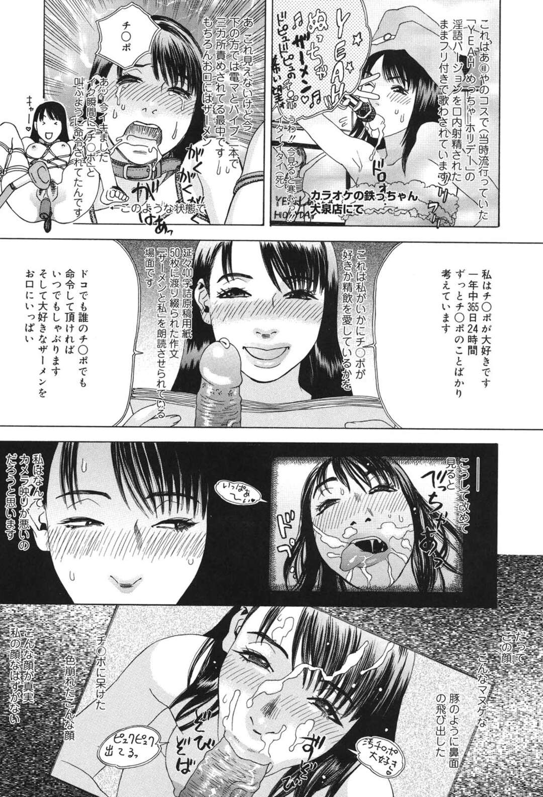 【エロ漫画】口内射精が大好きな彼氏に場所構わず精子を飲まされる彼女のOLがザーメン大好きになって異常性癖でド変態なトロ顔にｗｗｗ【天竺浪人：性癖】