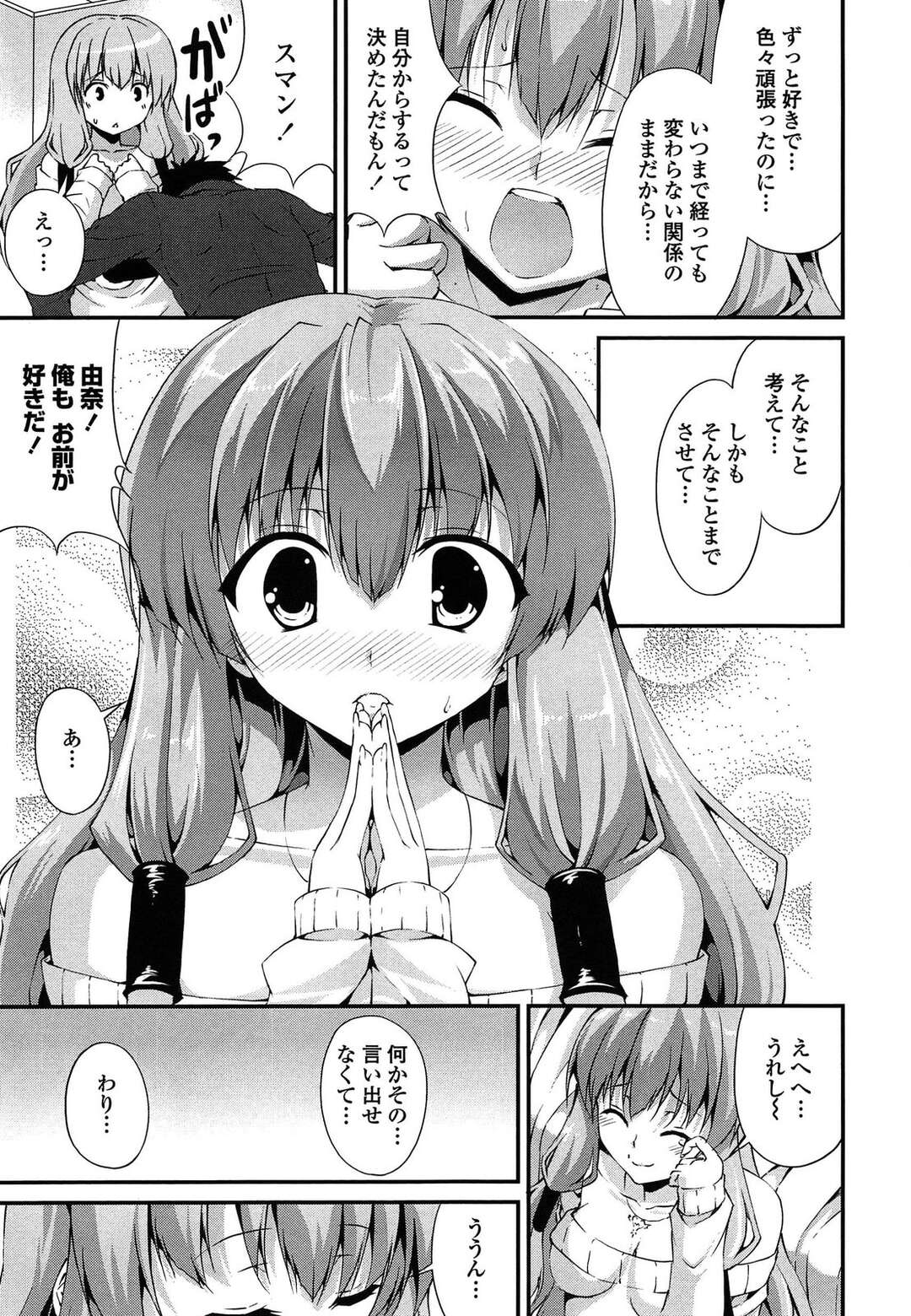 【エロ漫画】天使のような無垢なJD勉強を教えてもらってる青年がいきなり強引に誘惑されてキスされるとそのままベッドで生中出しセックスしちゃう！【石神一威：にぶちんは万死に値する！】