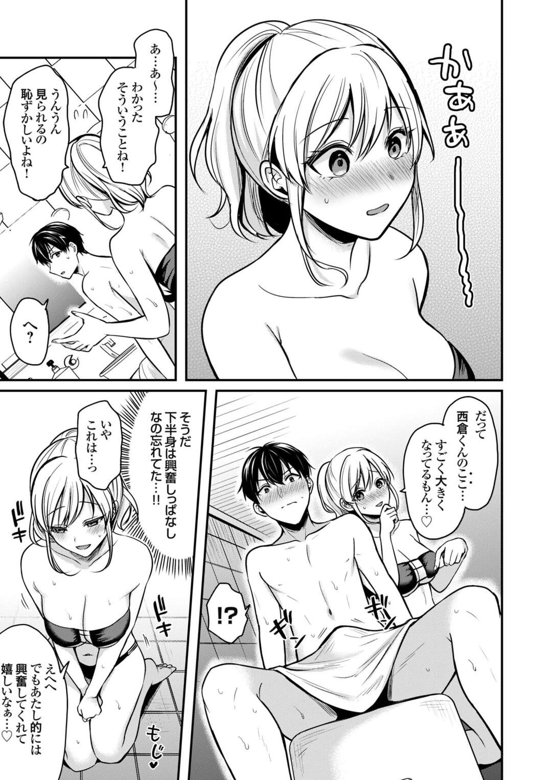 【エロ漫画】初日にビッチすぎる女将さんに夜這いされた青年がバイト中に意識し始めて入浴中にいきなり誘惑されて生中出しセックスしちゃうｗｗｗ【ぺい：俺の夏休みはギャルの若女将とバイト性活⁉ ２】