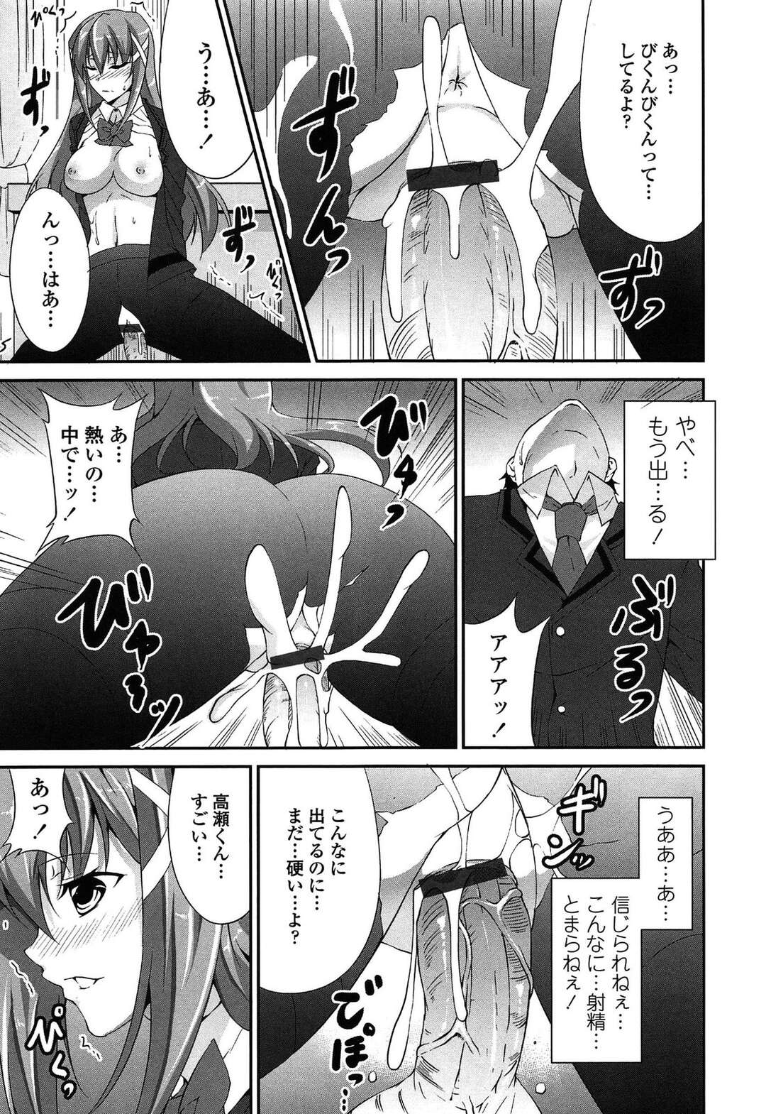 【エロ漫画】ずっと憧れだった完全完璧なJKがオナニーしてるところを見かけた青年がいきなり襲われて生中出しセックスで口止めされちゃう！【石神一威：乙女のヒミツ】