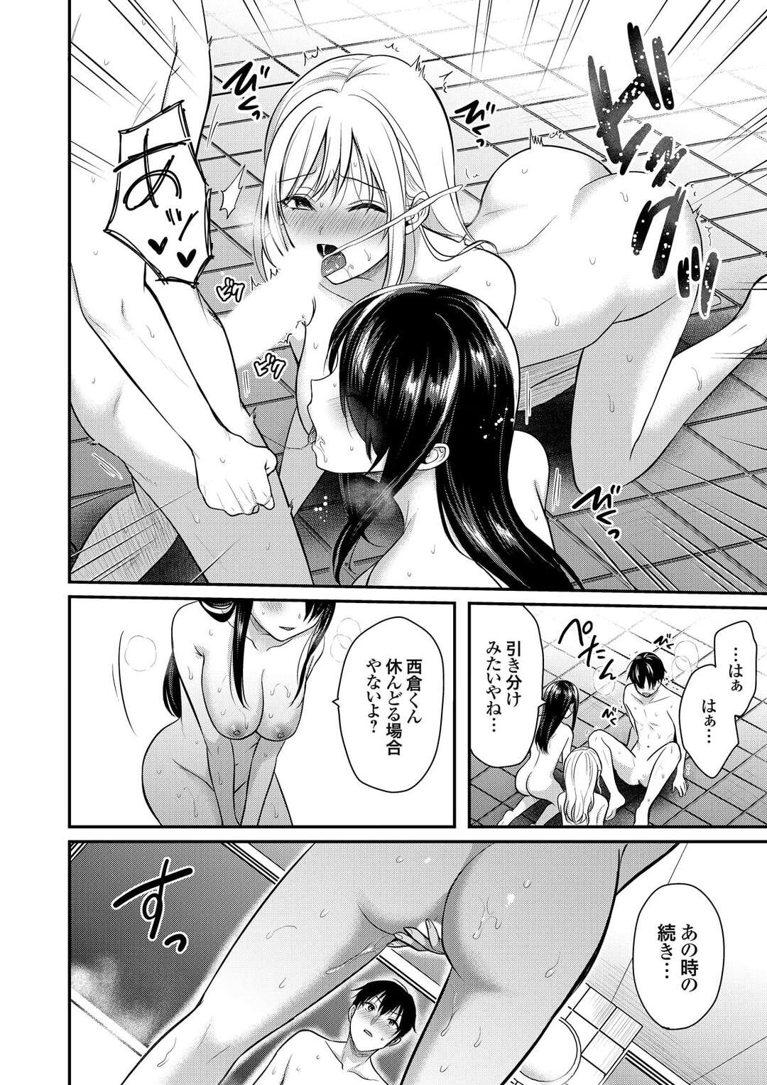 【エロ漫画】エッチすぎるギャルとセックスしてる所を若女将さんに見られていきなりフェラされちゃう青年が二人に取り合いされながらハーレムに逆レイプされちゃうｗｗｗ【ぺい：俺の夏休みはギャルの若女将とバイト性活！？ ７】