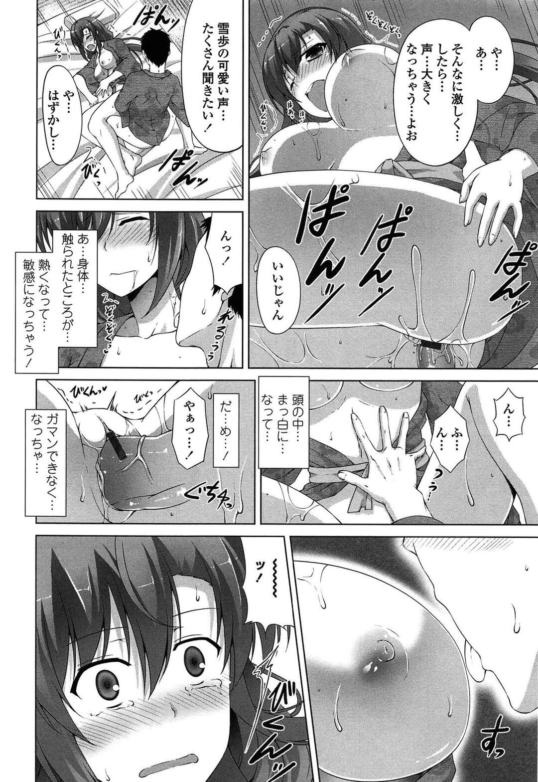 【エロ漫画】福引で当てた宿泊券で幼馴染と二人っきりで行った巨乳女子が布団に入るといきなりキスをしてそのままいちゃラブセックスしちゃう！【石神一威：勇気をだして】