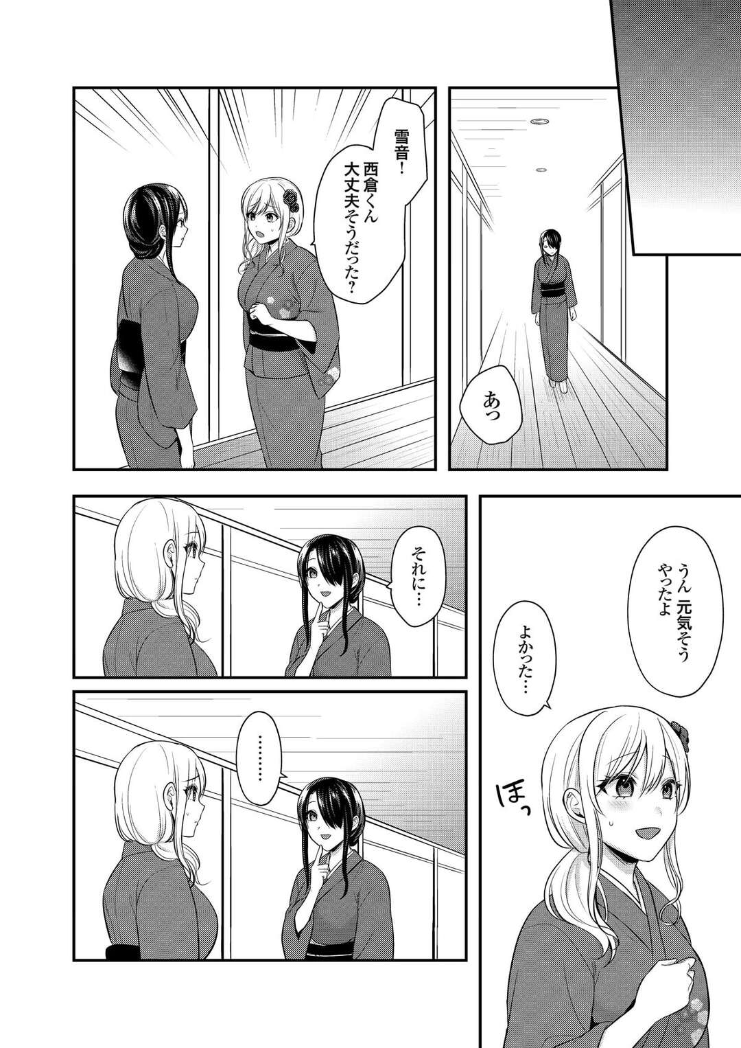 【エロ漫画】誘惑してきた若女将を襲っていじわるする青年が逆に責められて生即ハメで中出ししちゃう！【ぺい：俺の夏休みはギャルの若女将とバイト性活！？９】