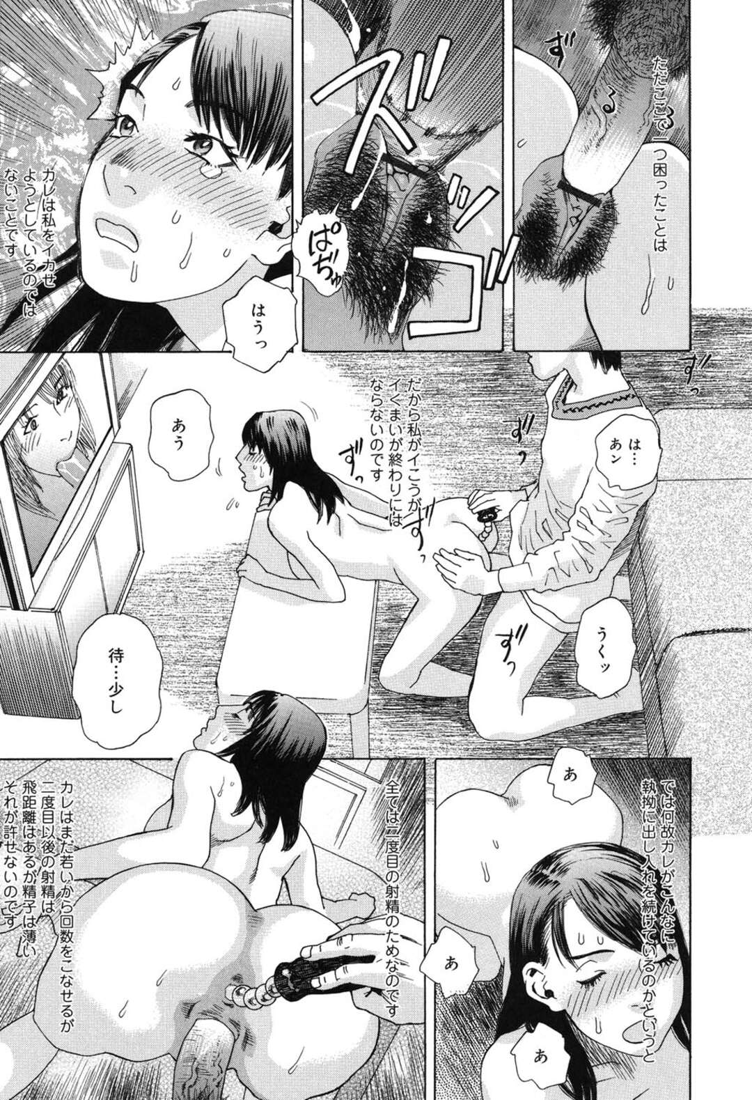 【エロ漫画】口内射精が大好きな彼氏に場所構わず精子を飲まされる彼女のOLがザーメン大好きになって異常性癖でド変態なトロ顔にｗｗｗ【天竺浪人：性癖】